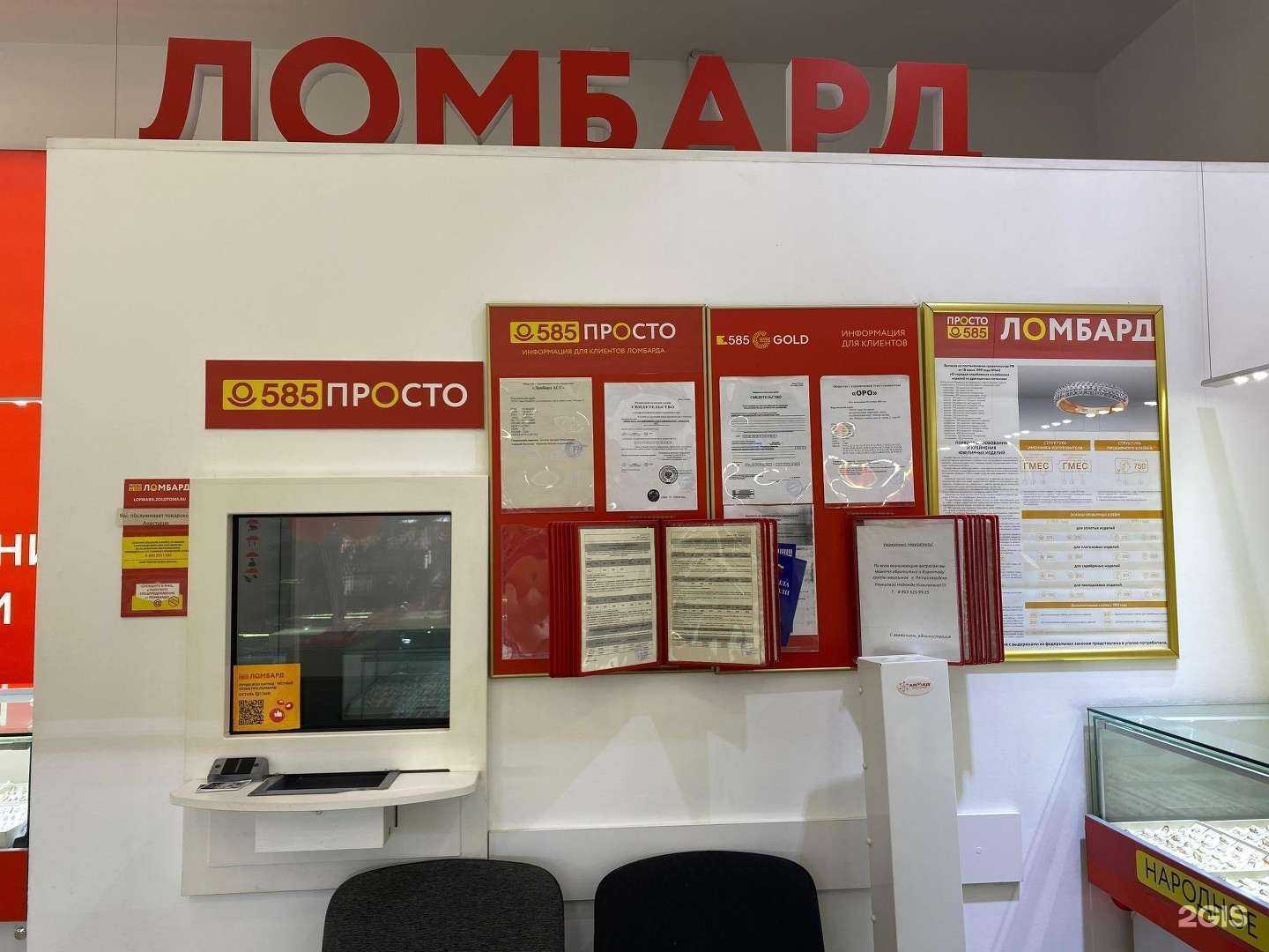 Отзывы на компанию Просто 585 в Петрозаводске c фото