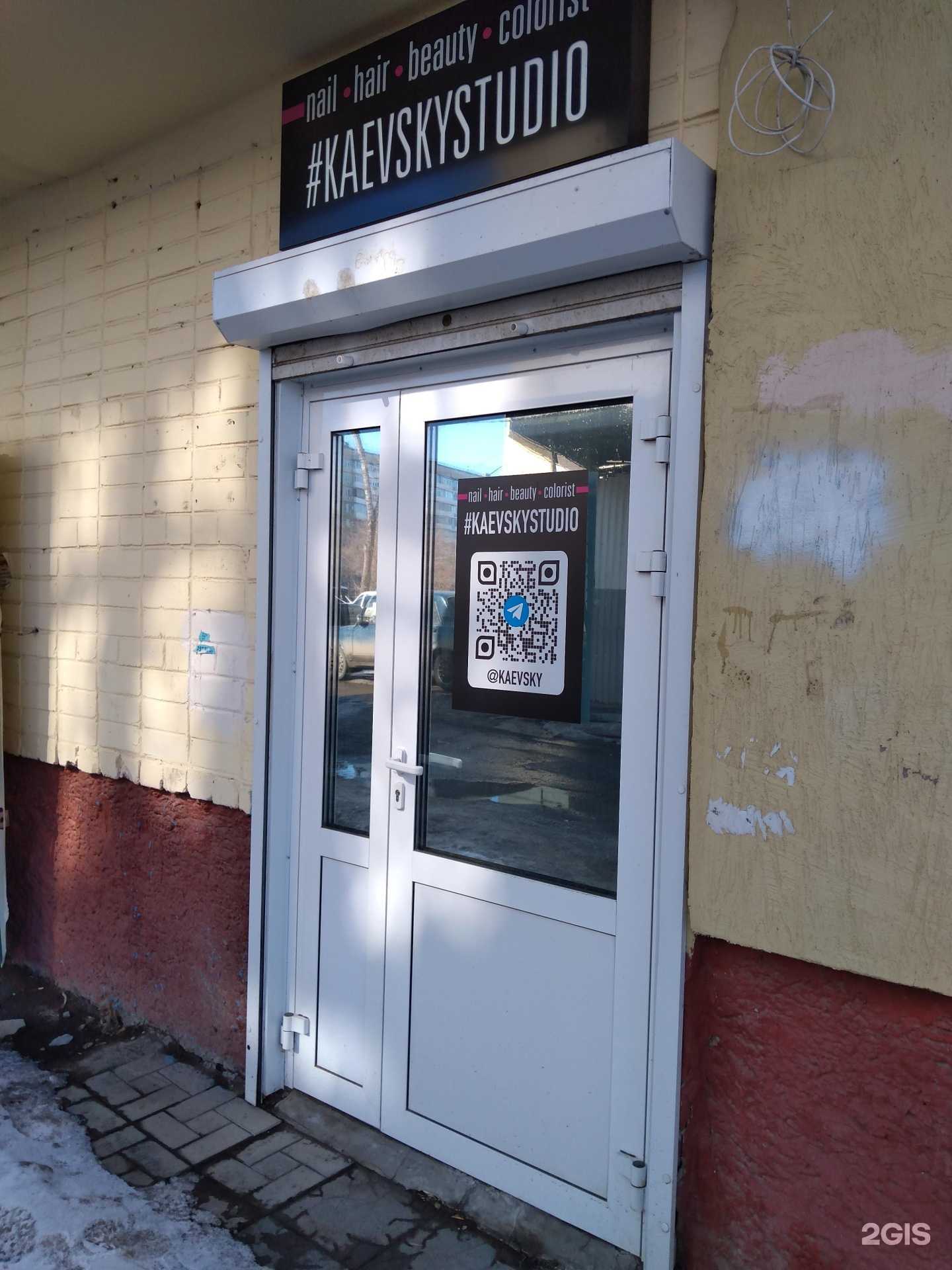 Отзывы на компанию Kaevsky studio в Оренбурге c фото