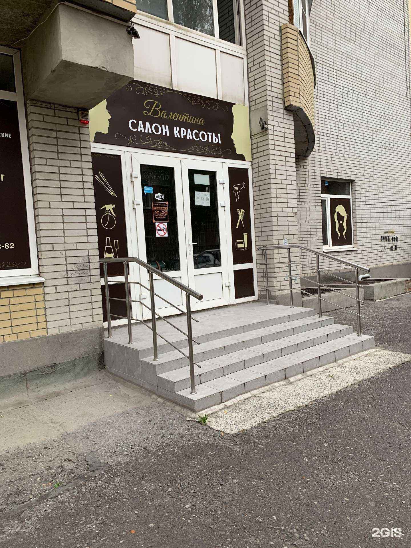 Отзывы на компанию Валентина в Ростове-на-Дону c фото