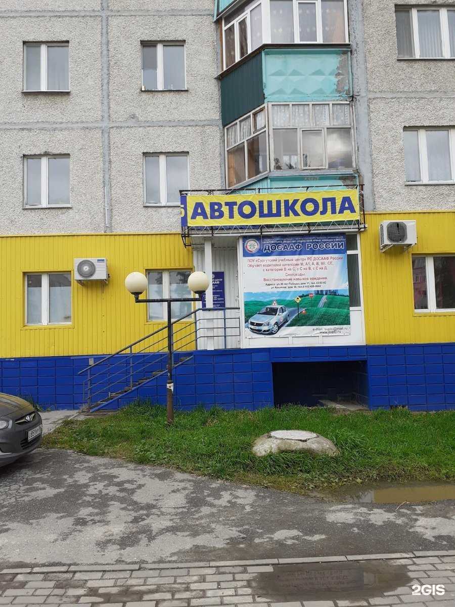 Отзывы на компанию Сургутский учебный центр в г. Сургут c фото