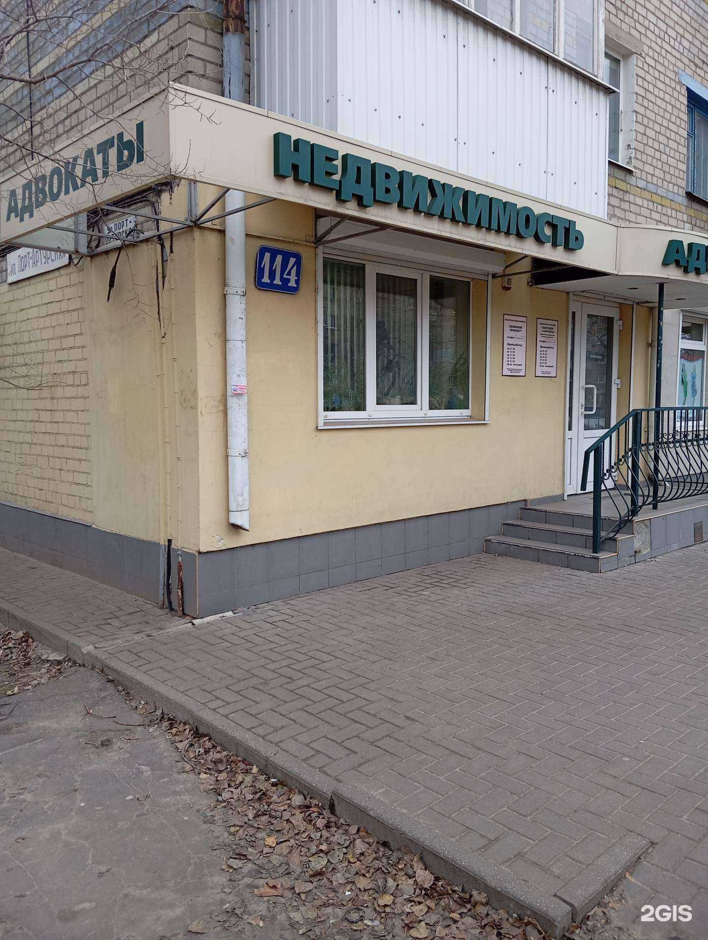 Отзывы на компанию Агентство недвижимости в Воронеже c фото