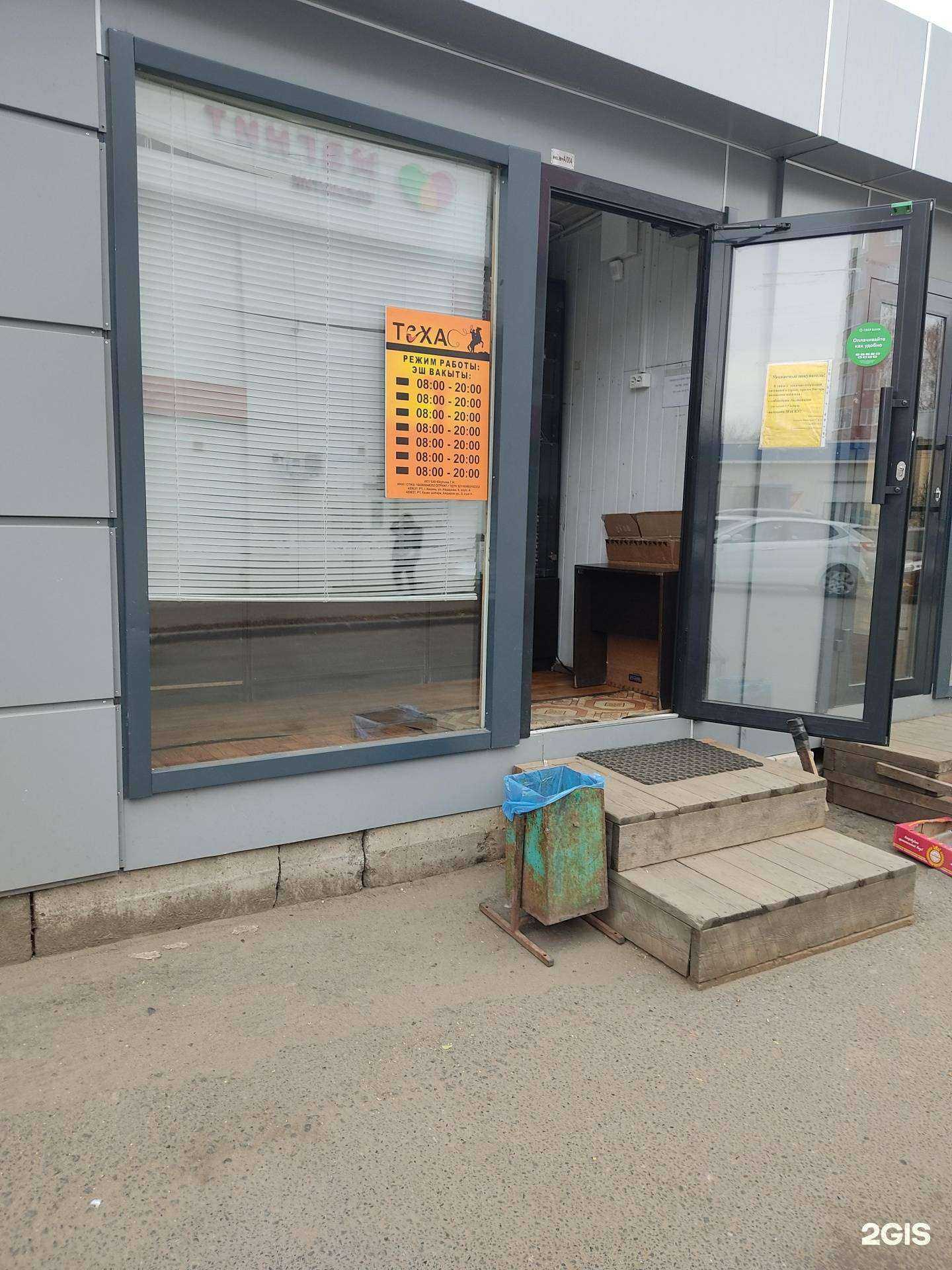 Отзывы на компанию Техас в Казани c фото