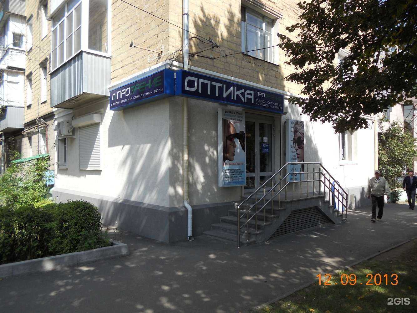 Отзывы на компанию Прозрение в Ставрополе c фото