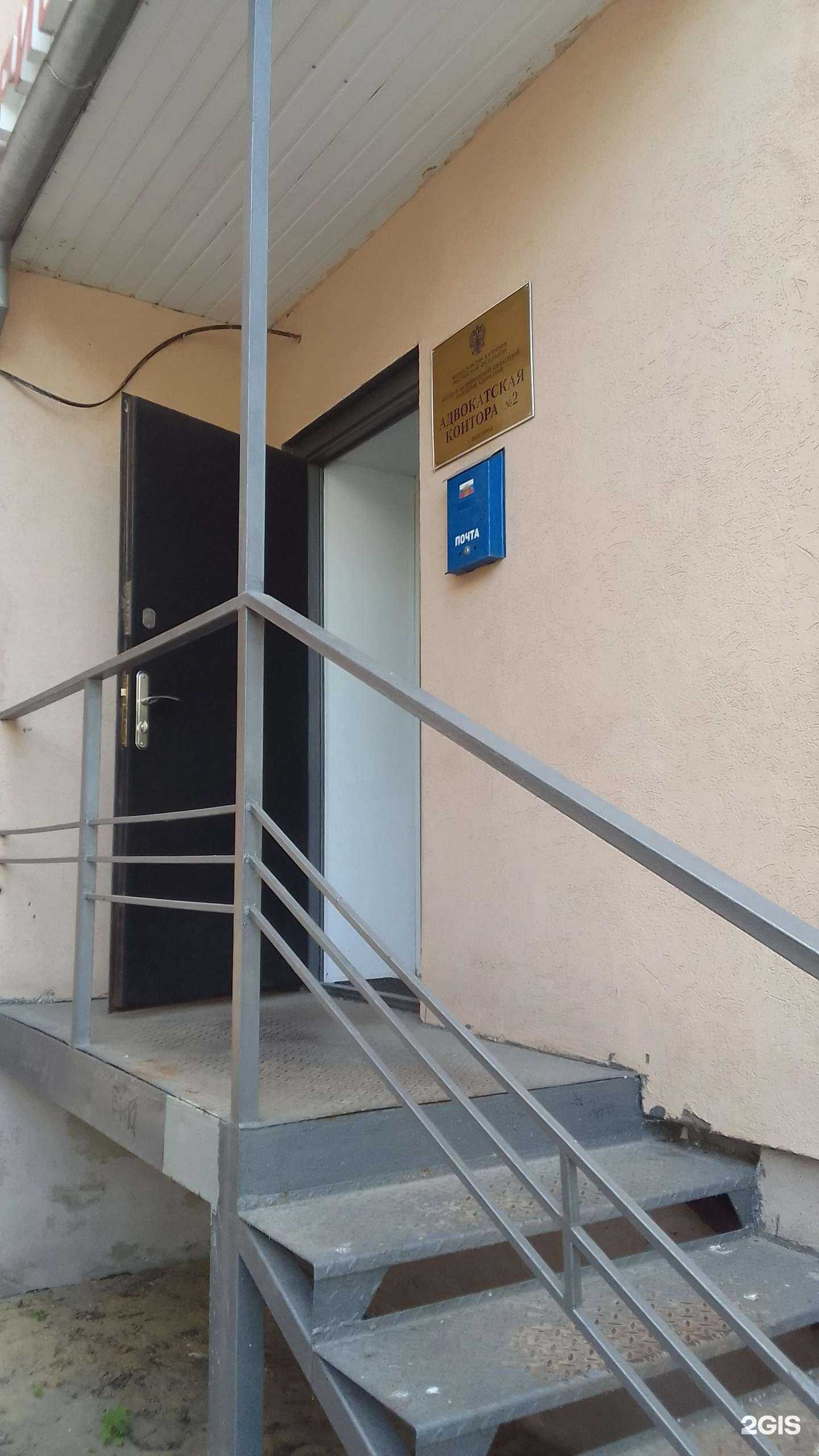 Отзывы на компанию Адвокатская контора №2 в Белгороде c фото