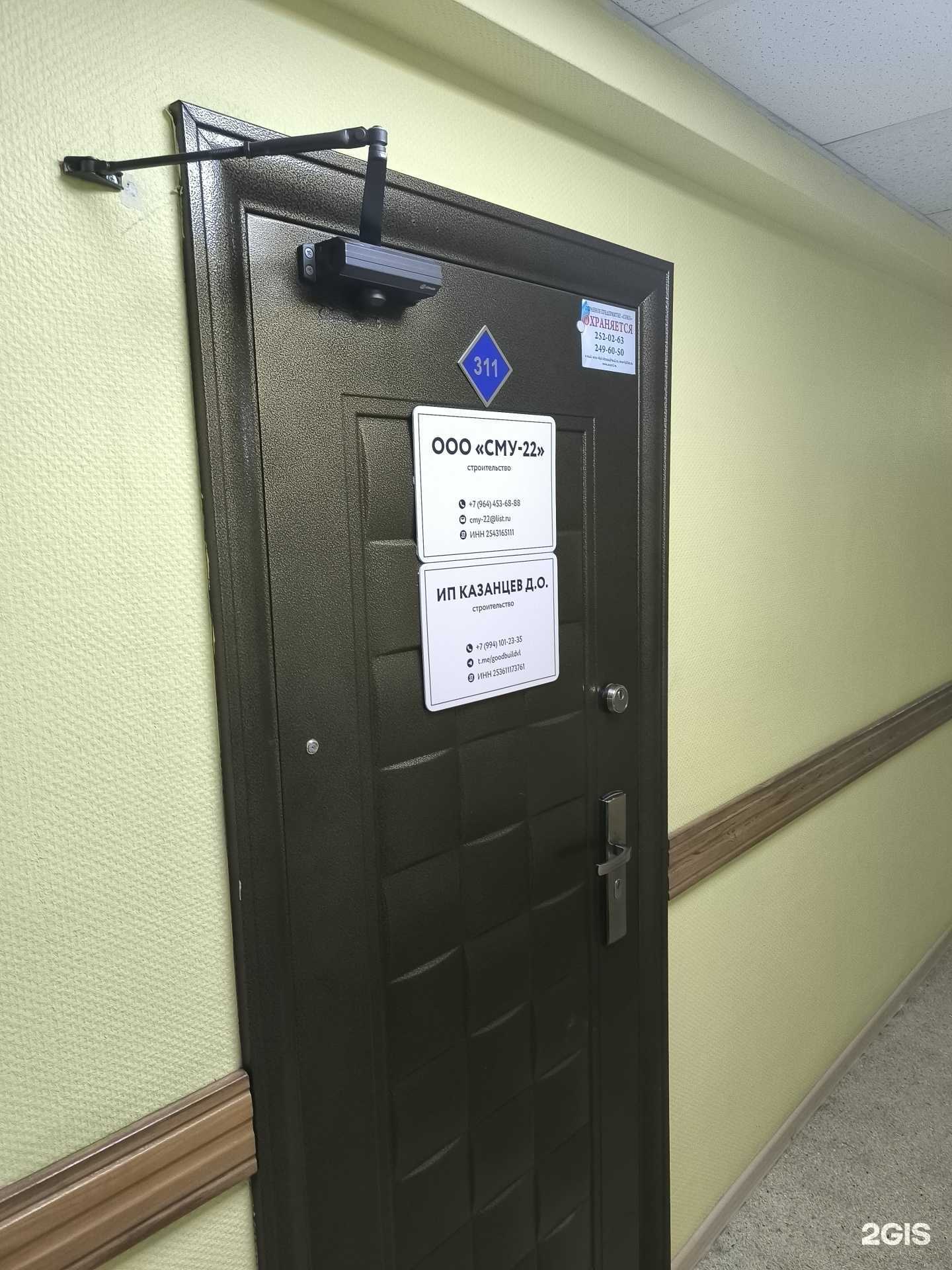 Отзывы на компанию СМУ-22 в г. Владивосток c фото