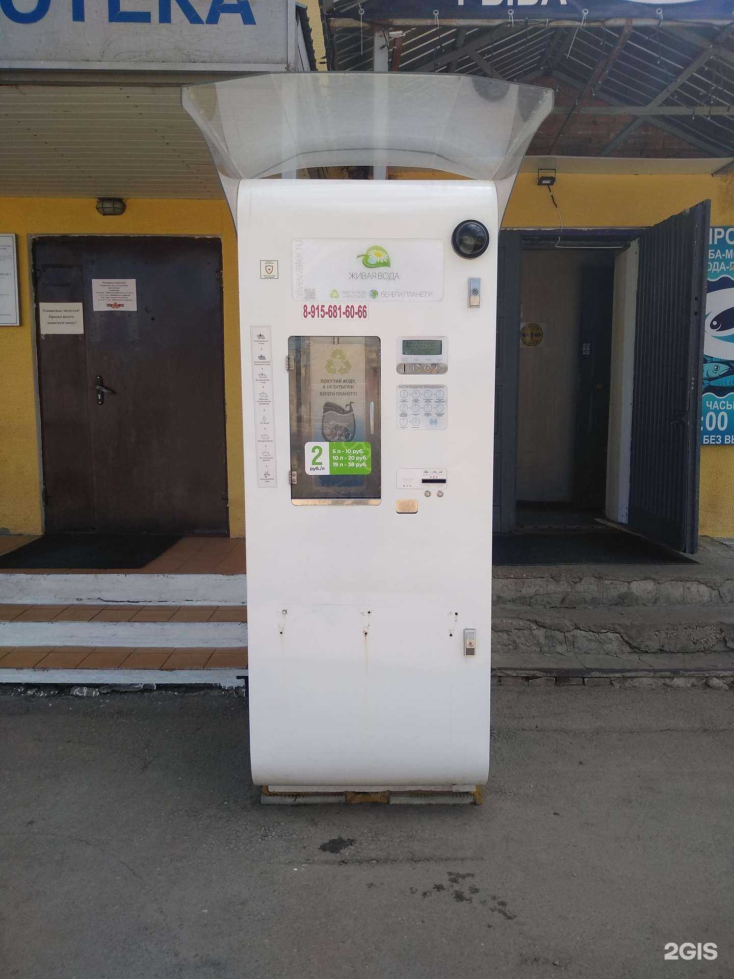 Отзывы на компанию Живая вода в Новомосковске c фото