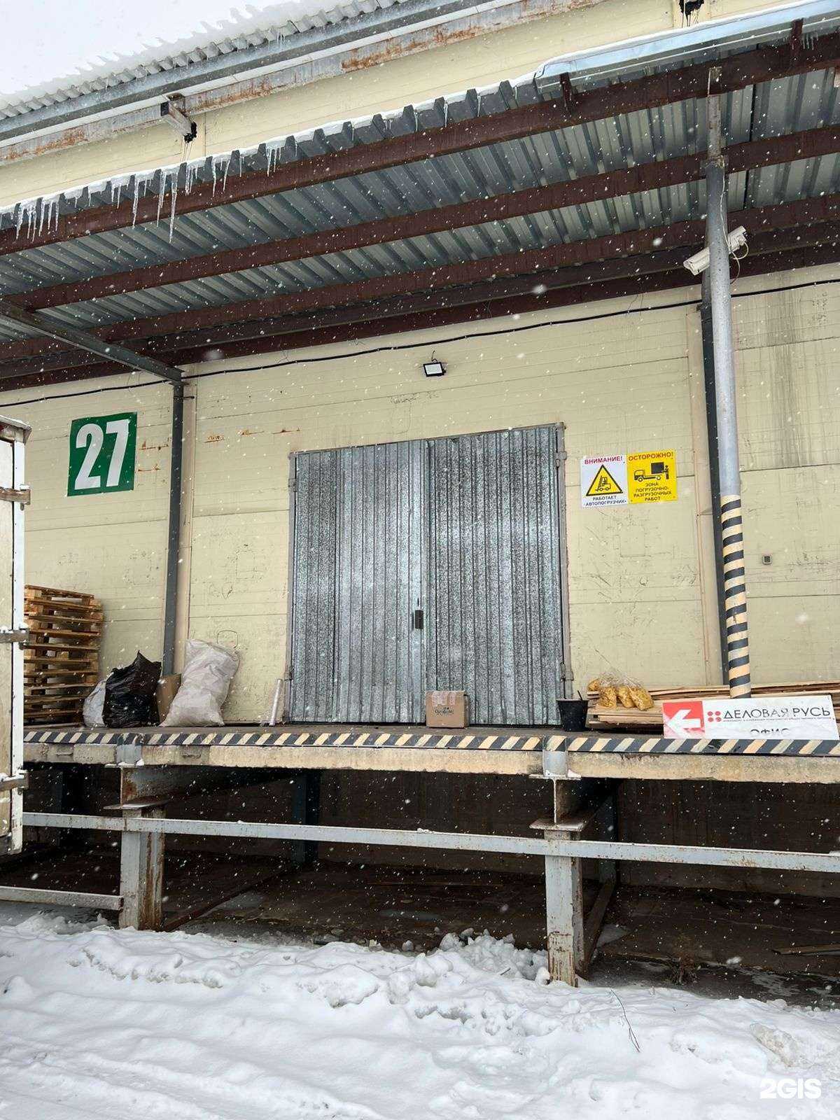 Отзывы на компанию Деловая Русь в г. Киров c фото