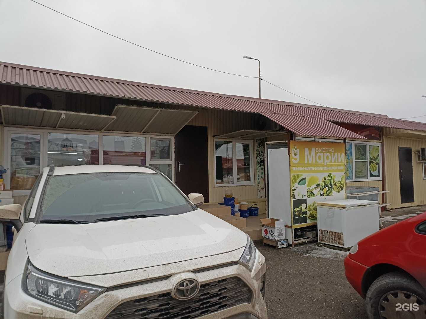 Отзывы на компанию У Марии в г. Пятигорск c фото