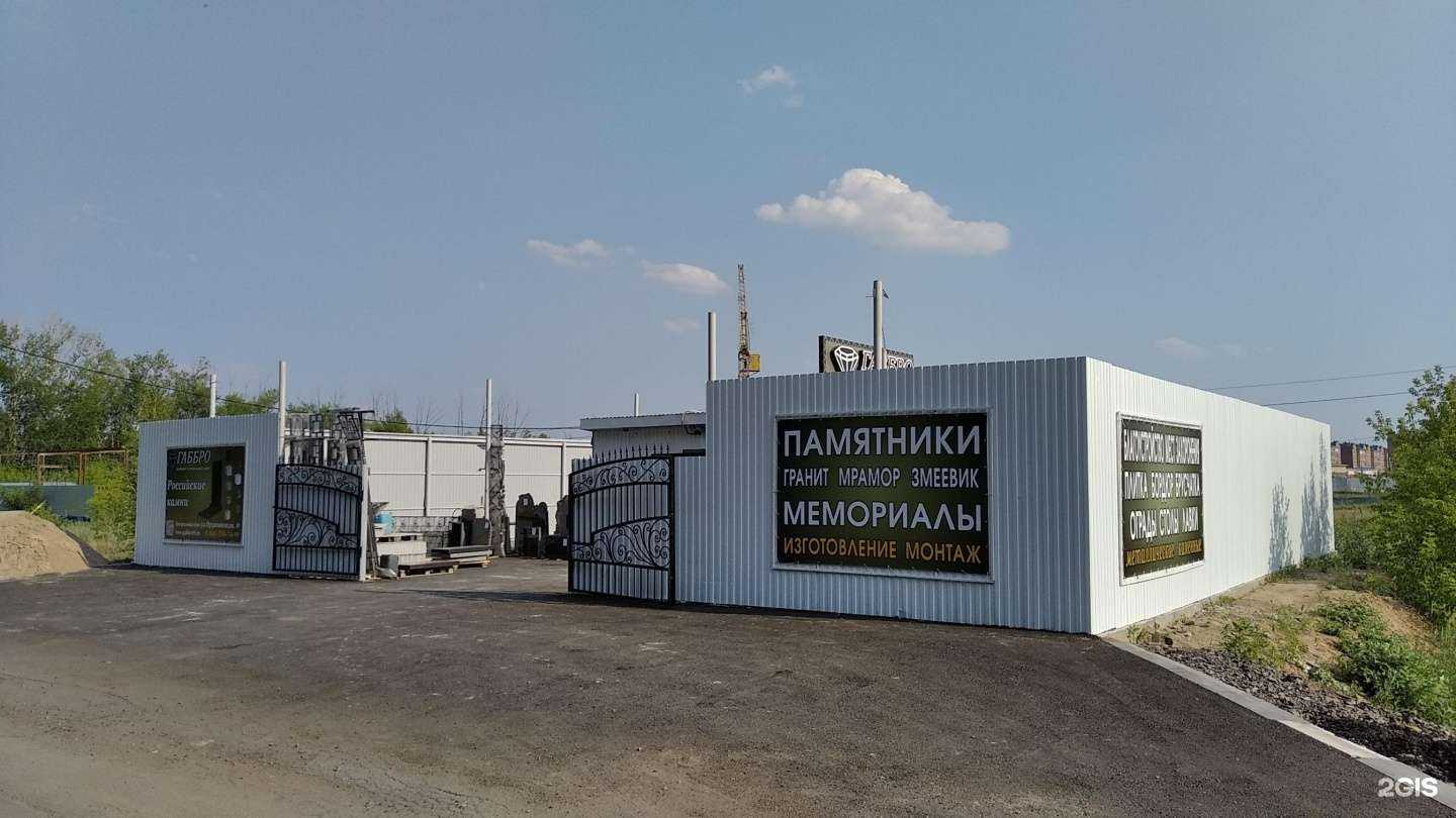 Отзывы на компанию Габбро в Омске c фото