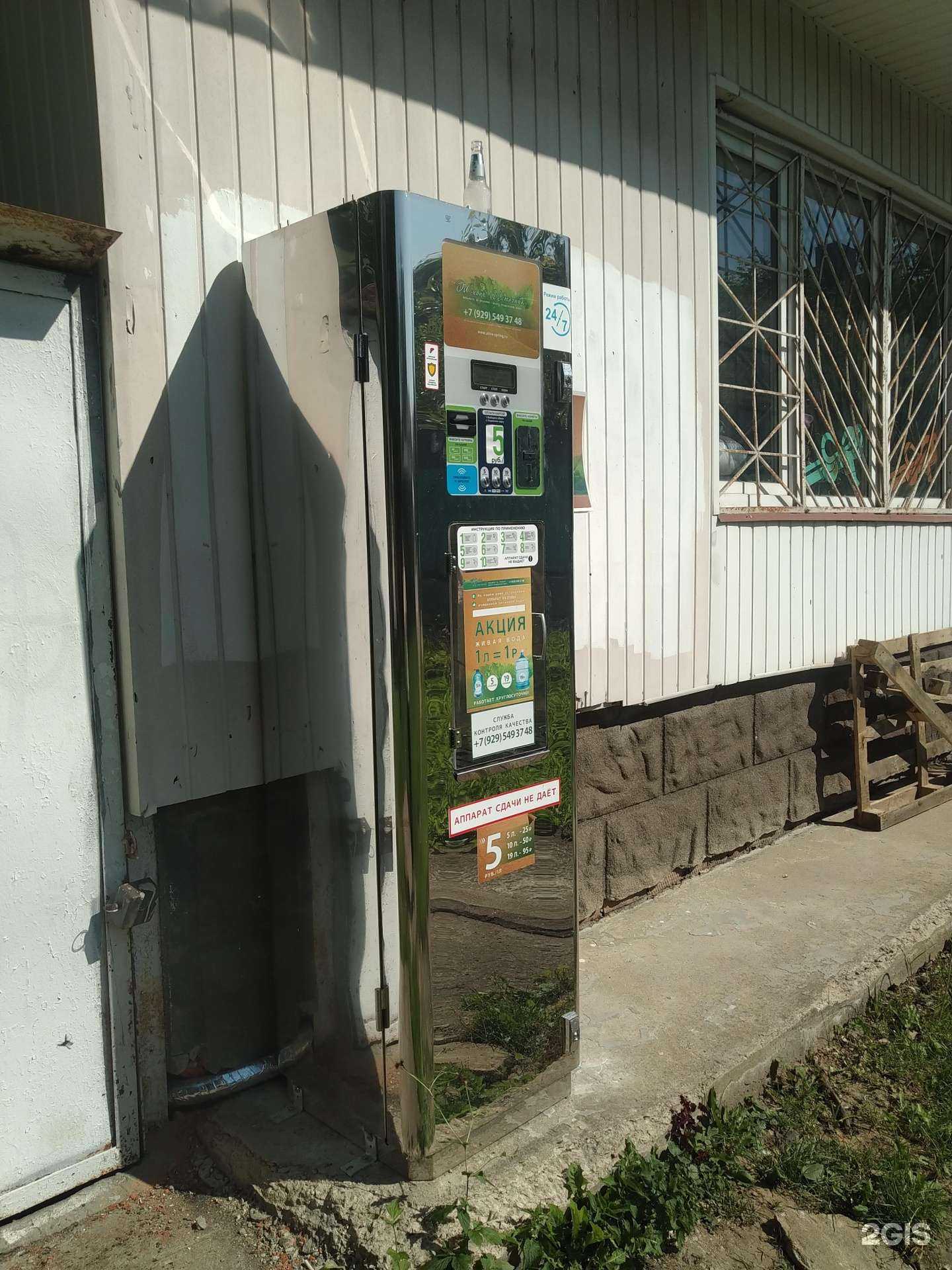 Отзывы на компанию Живой источник в г. Одинцово c фото