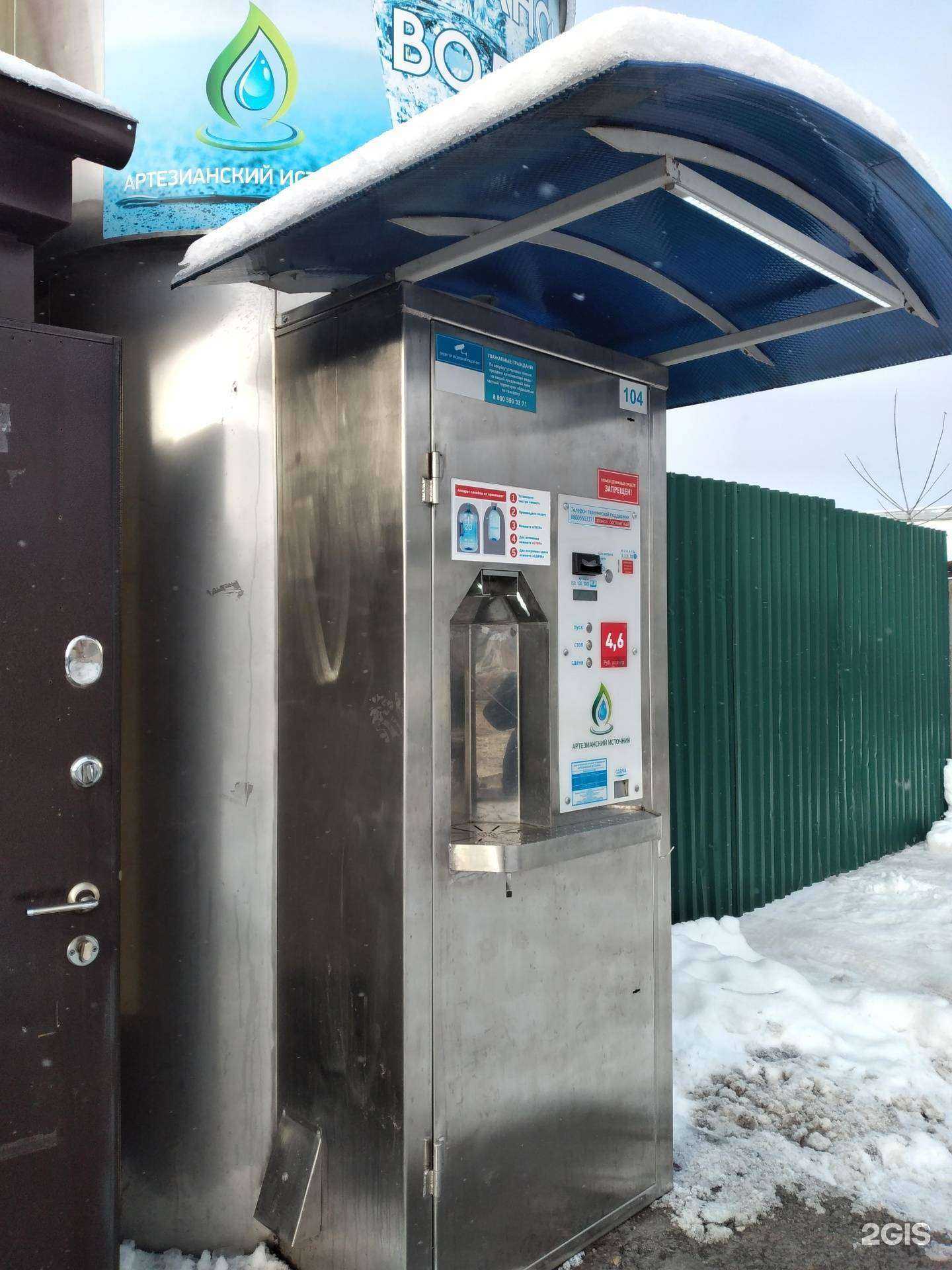 Отзывы на компанию Артезианский источник в Туле c фото