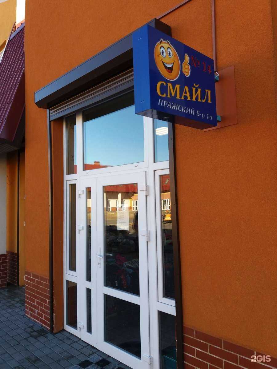 Отзывы на компанию Смайл в Гурьевске c фото