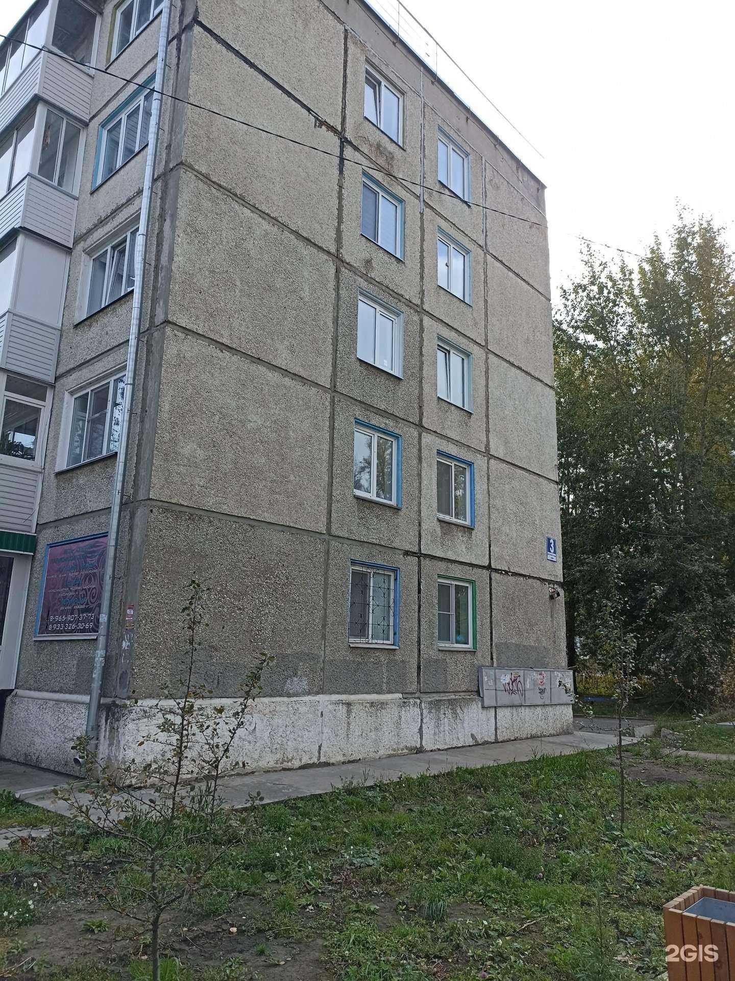 Отзывы на компанию Виктория в Ачинске c фото - фотография 2 из 2