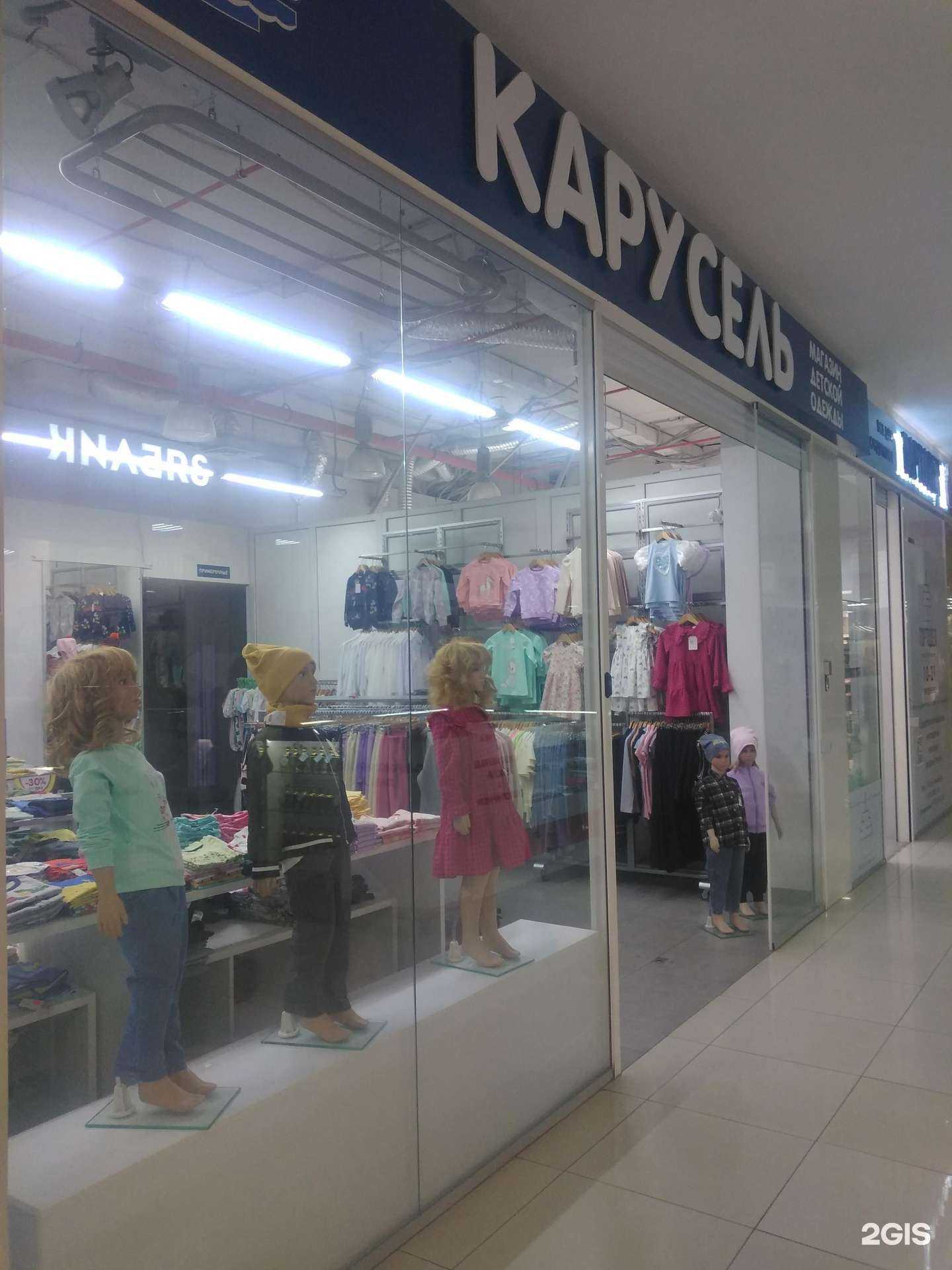 Отзывы на компанию Карусель в Магнитогорске c фото