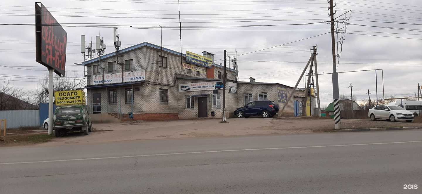 Отзывы на компанию Магазин автозапчастей в Энгельсе c фото - фотография 2 из 2