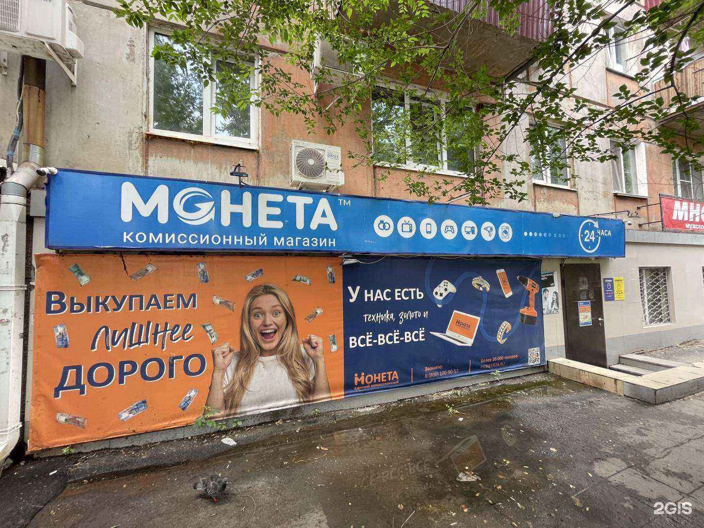 Отзывы на компанию Монета в г. Орск c фото