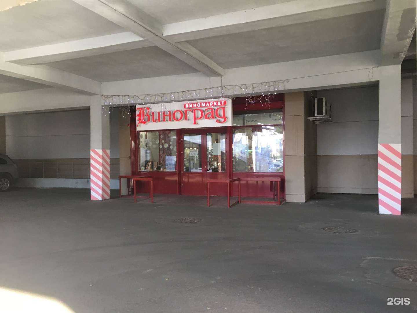 Отзывы на компанию Виноград в г. Иркутск c фото