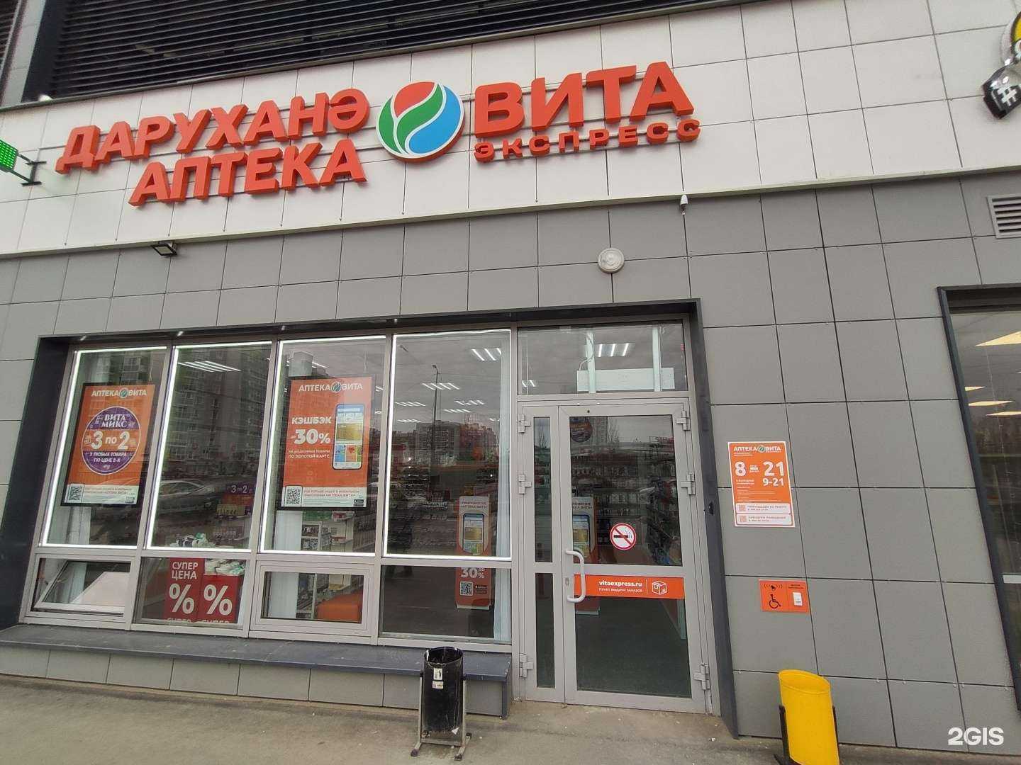 Отзывы на компанию Вита Экспресс в Казани c фото