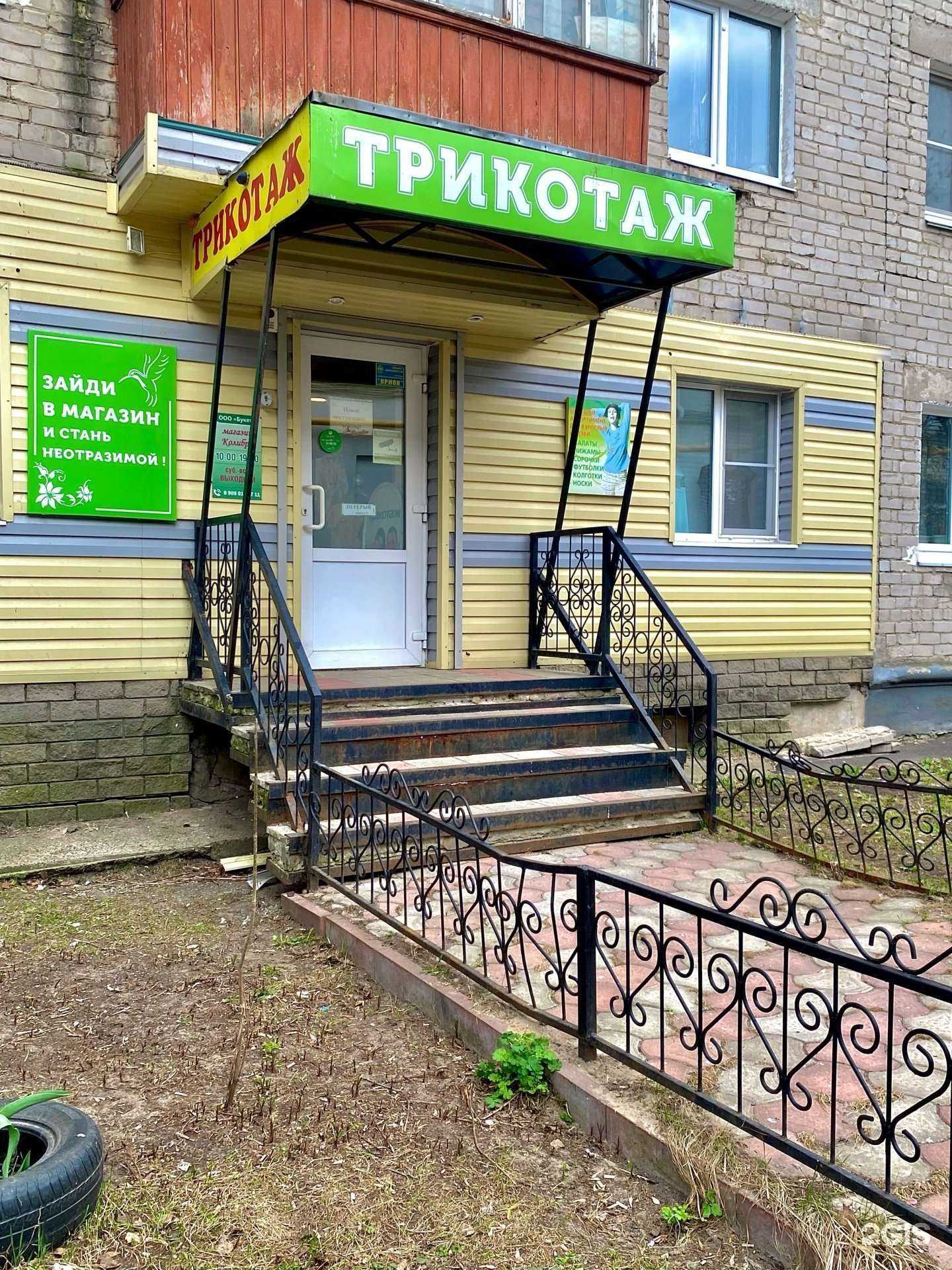 Отзывы на компанию Колибри в Дзержинске c фото