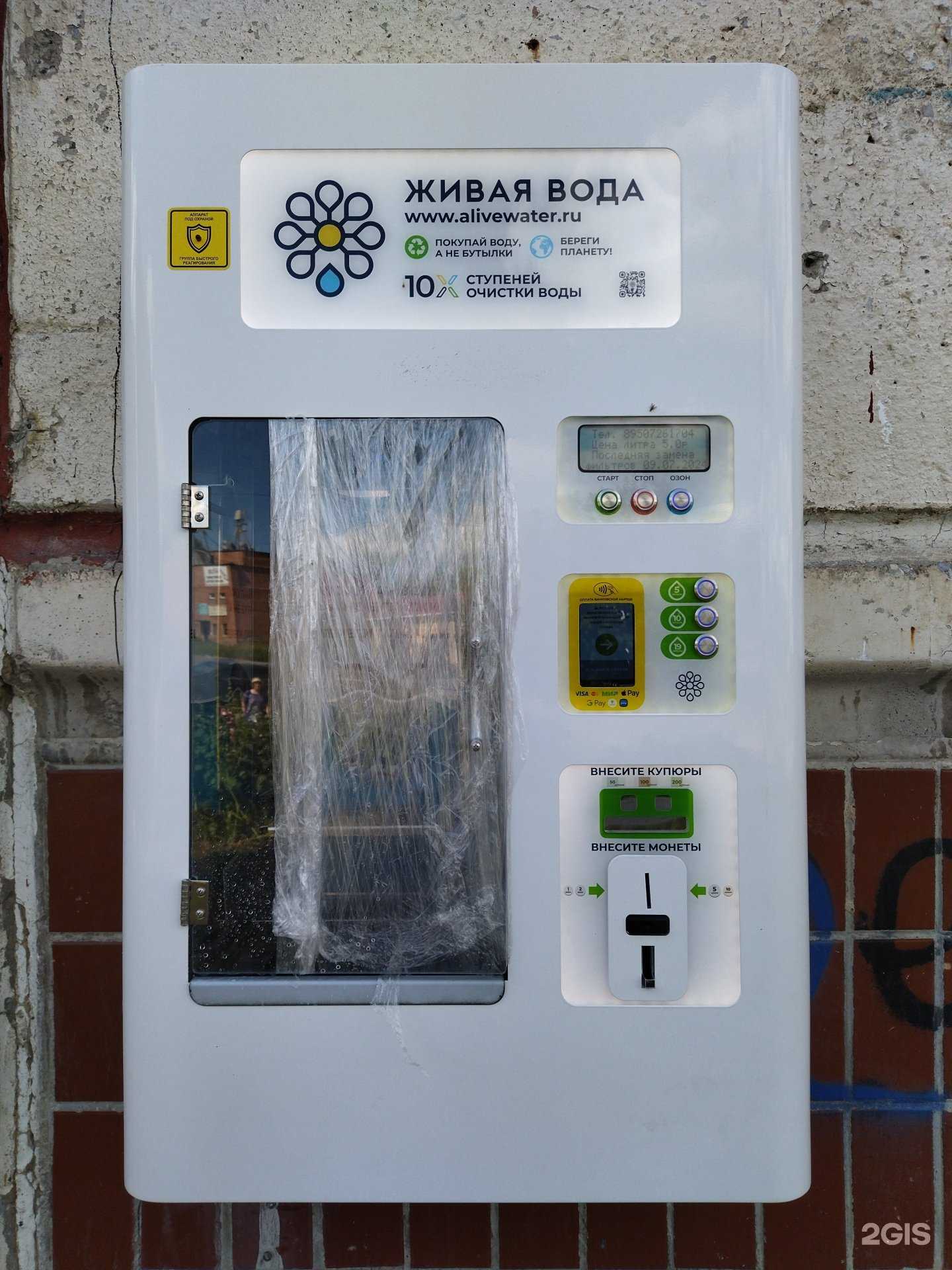 Отзывы на компанию Живая вода в Миассе c фото