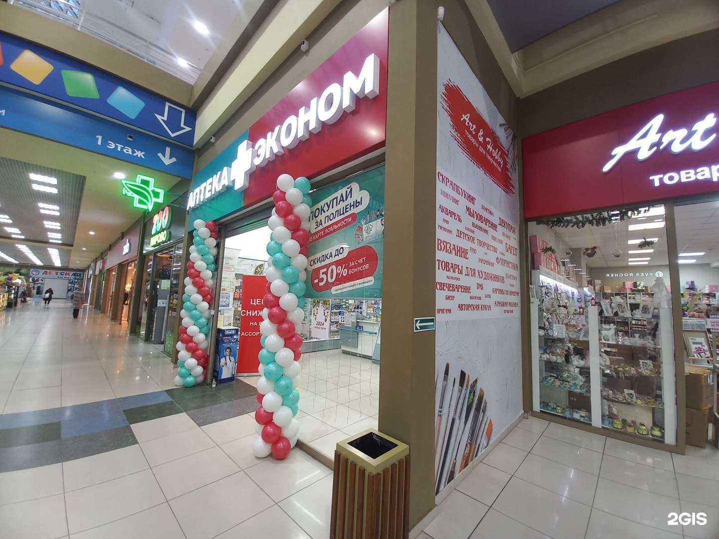 Отзывы на компанию Аптека эконом в Бийске c фото