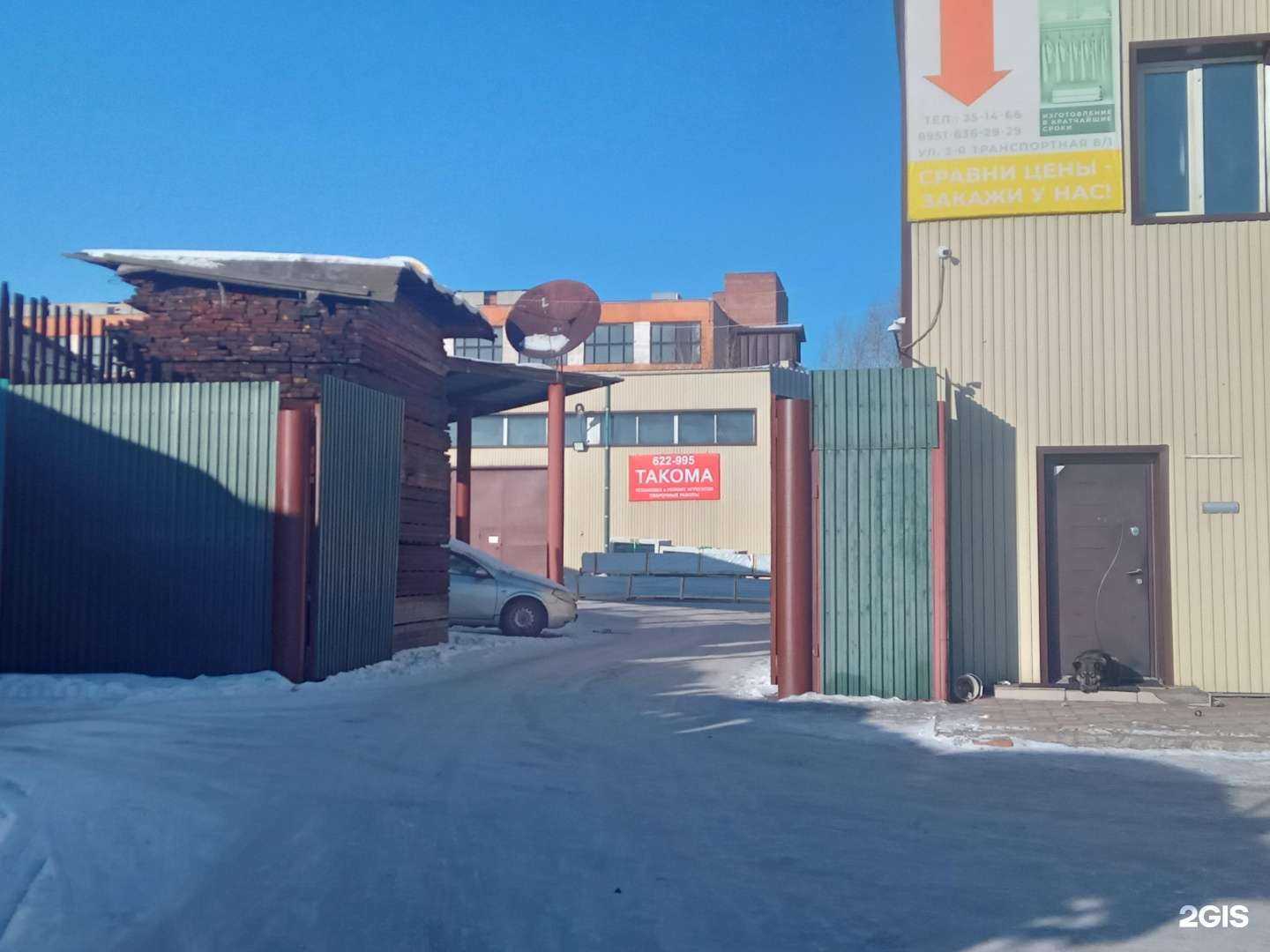 Отзывы на компанию Такома в Улан-Удэ c фото