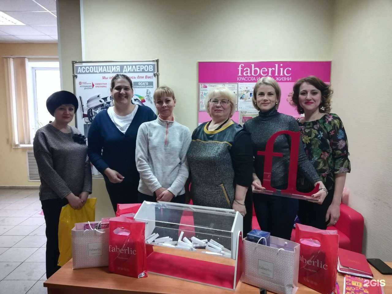 Отзывы на компанию Faberlic в Сургуте c фото