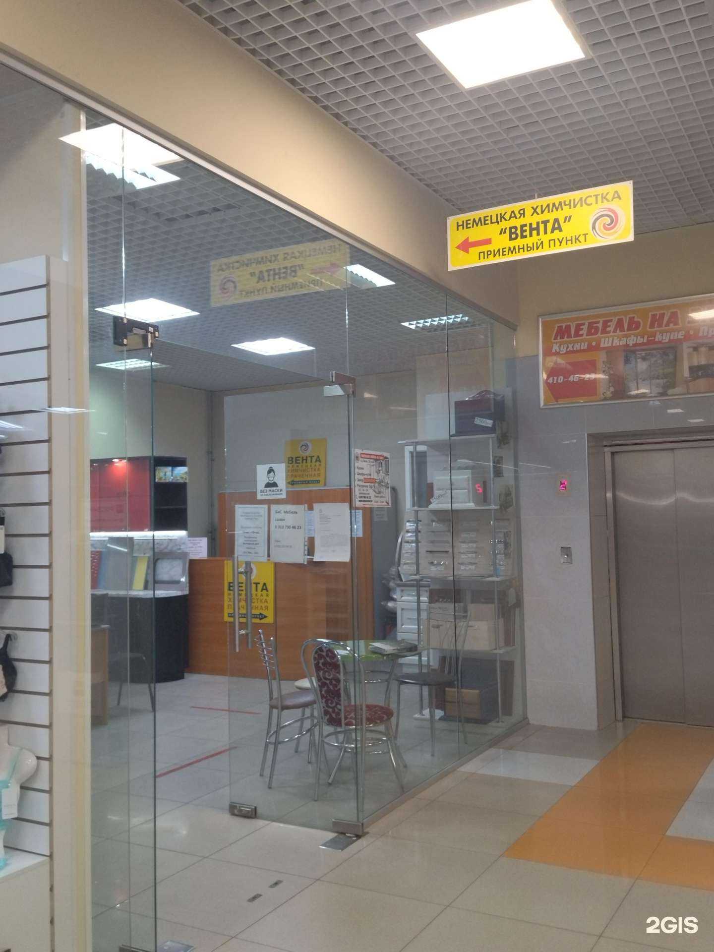 Отзывы на компанию Вента-НН в Нижнем Новгороде c фото