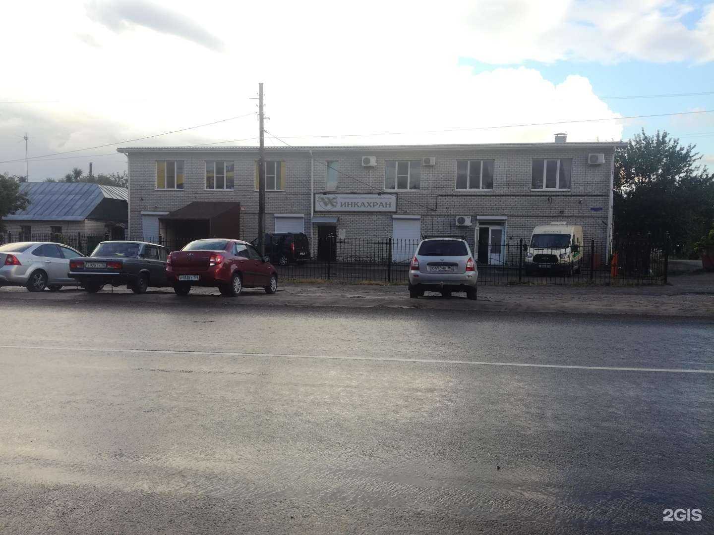 Отзывы на компанию Инкахран в г. Воронеж c фото