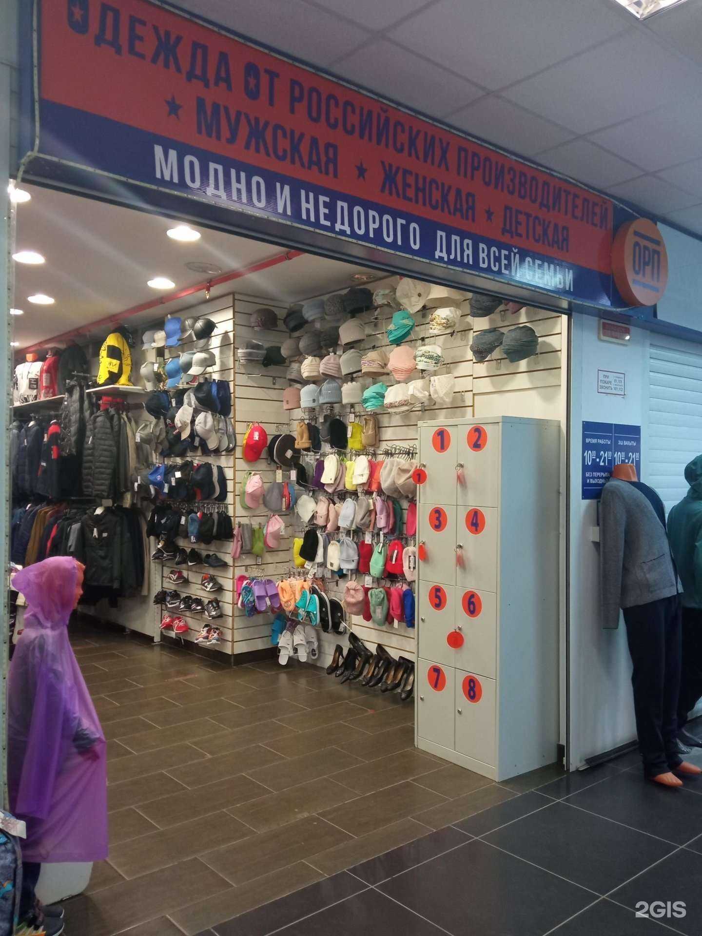 Отзывы на компанию Магазин одежды в г. Уфа c фото