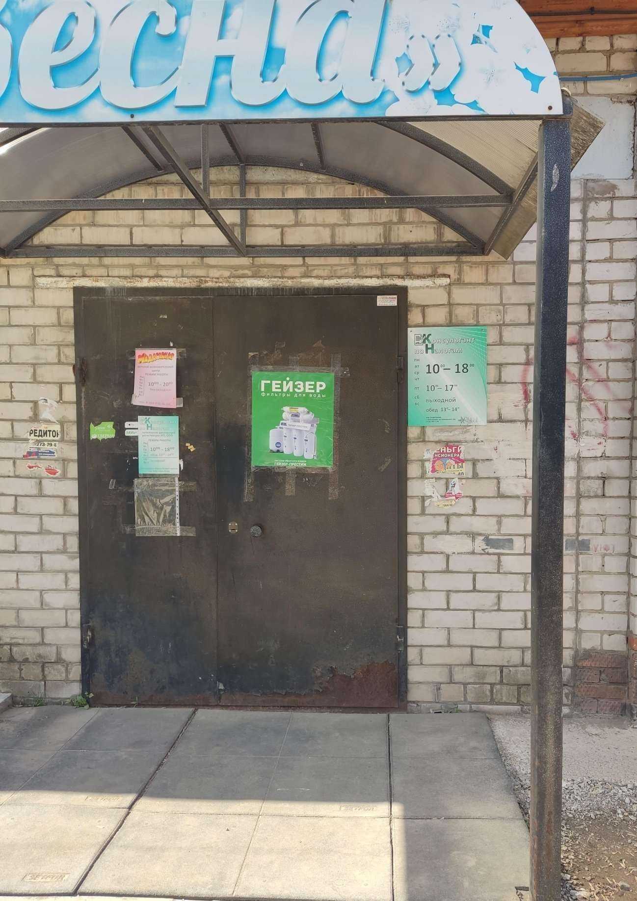 Отзывы на компанию Центр налогового консультирования в г. Краснокамск c фото