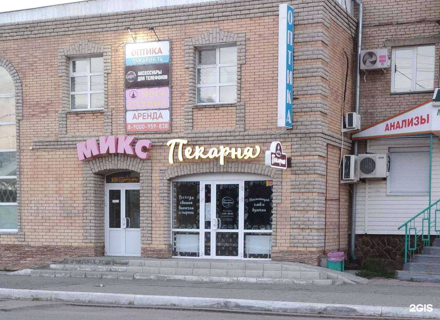 Отзывы на компанию Настоящая пекарня в Южноуральске c фото