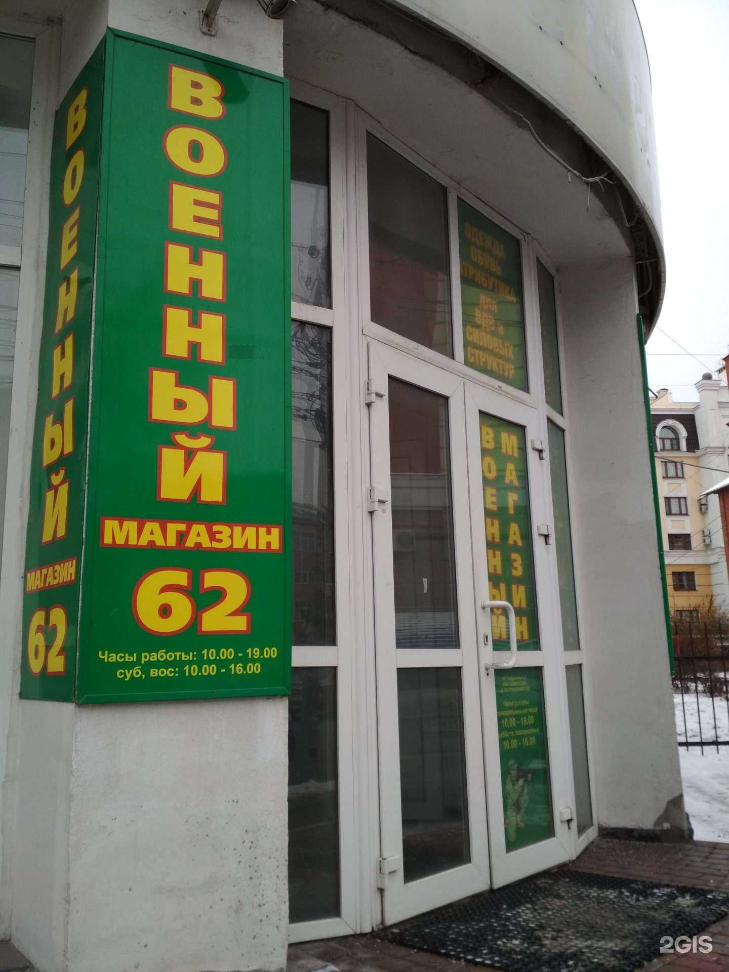 Отзывы на компанию Арсенал 62 в г. Рязань c фото