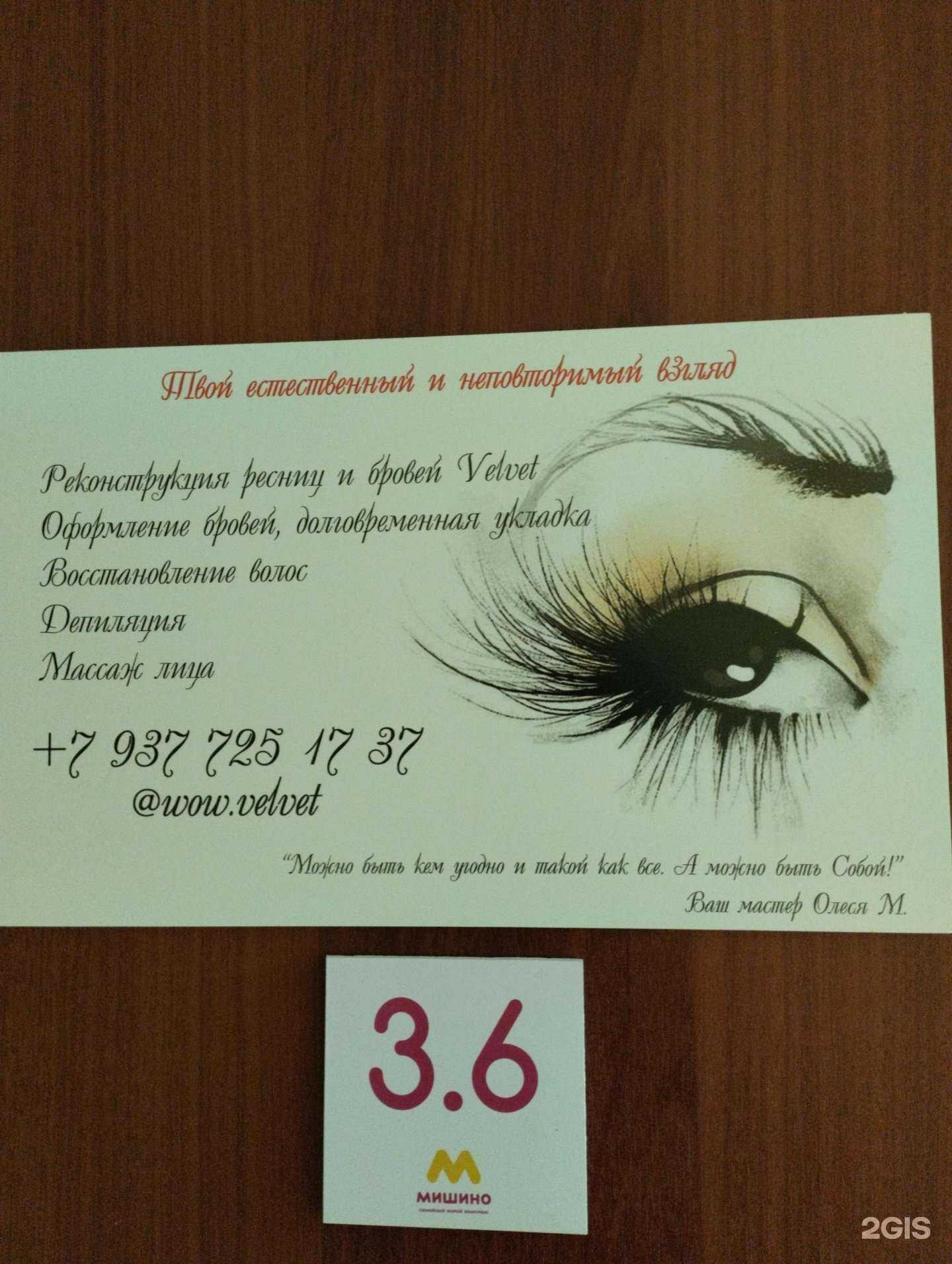 Отзывы на компанию Студия красоты в Волгограде c фото