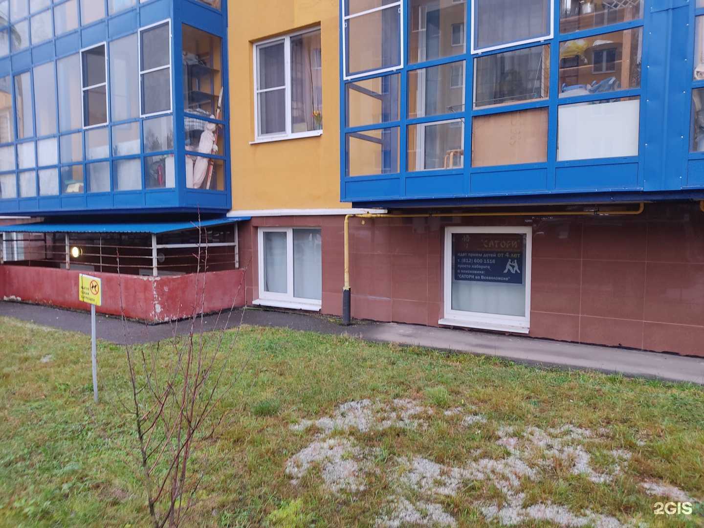 Отзывы на компанию Сатори в Всеволожске c фото