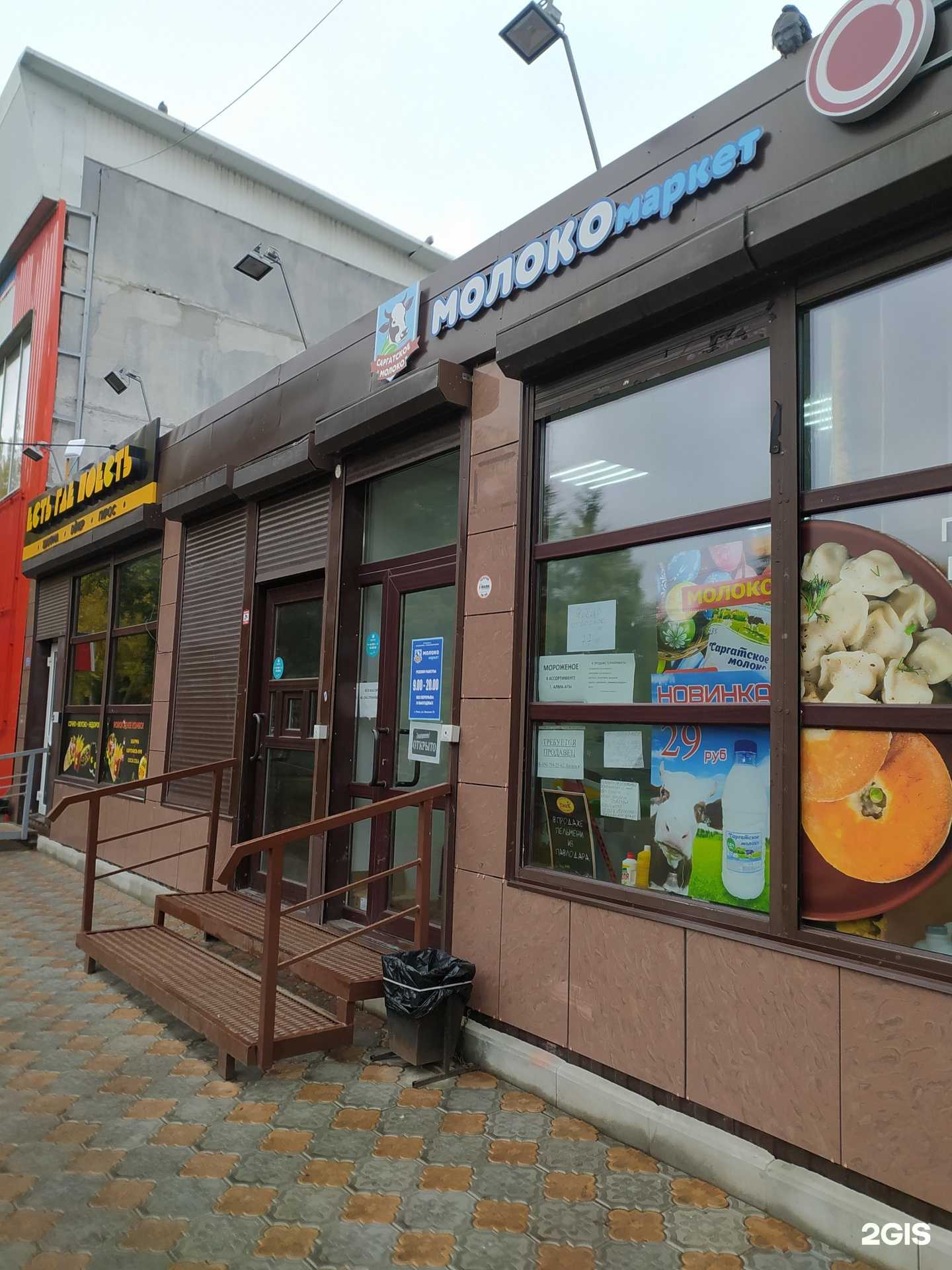 Отзывы на компанию Милкомаркет в Омске c фото