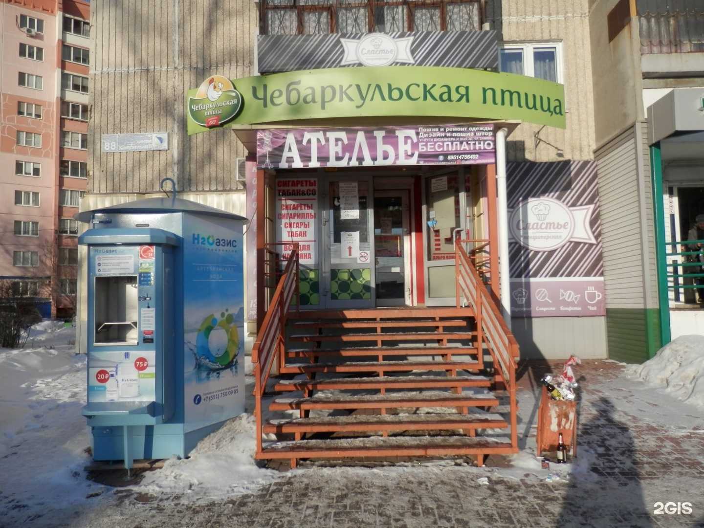 Отзывы на компанию H2O в г. Челябинск c фото