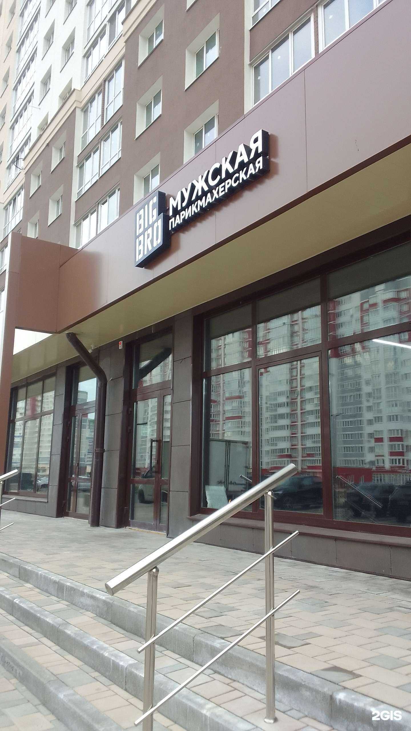 Отзывы на компанию Big Bro в г. Брянск c фото