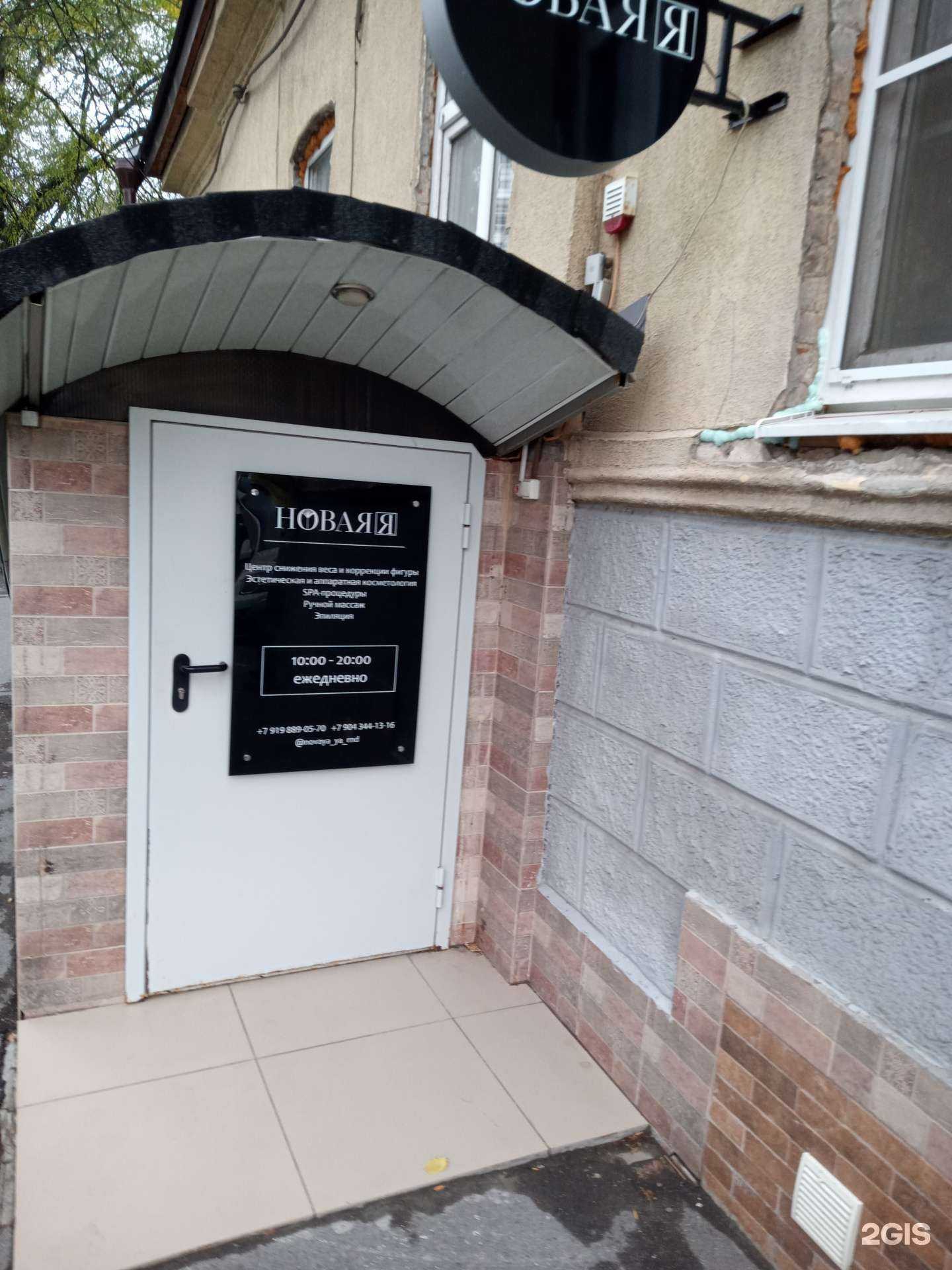 Отзывы на компанию Новая Я в Ростове-на-Дону c фото