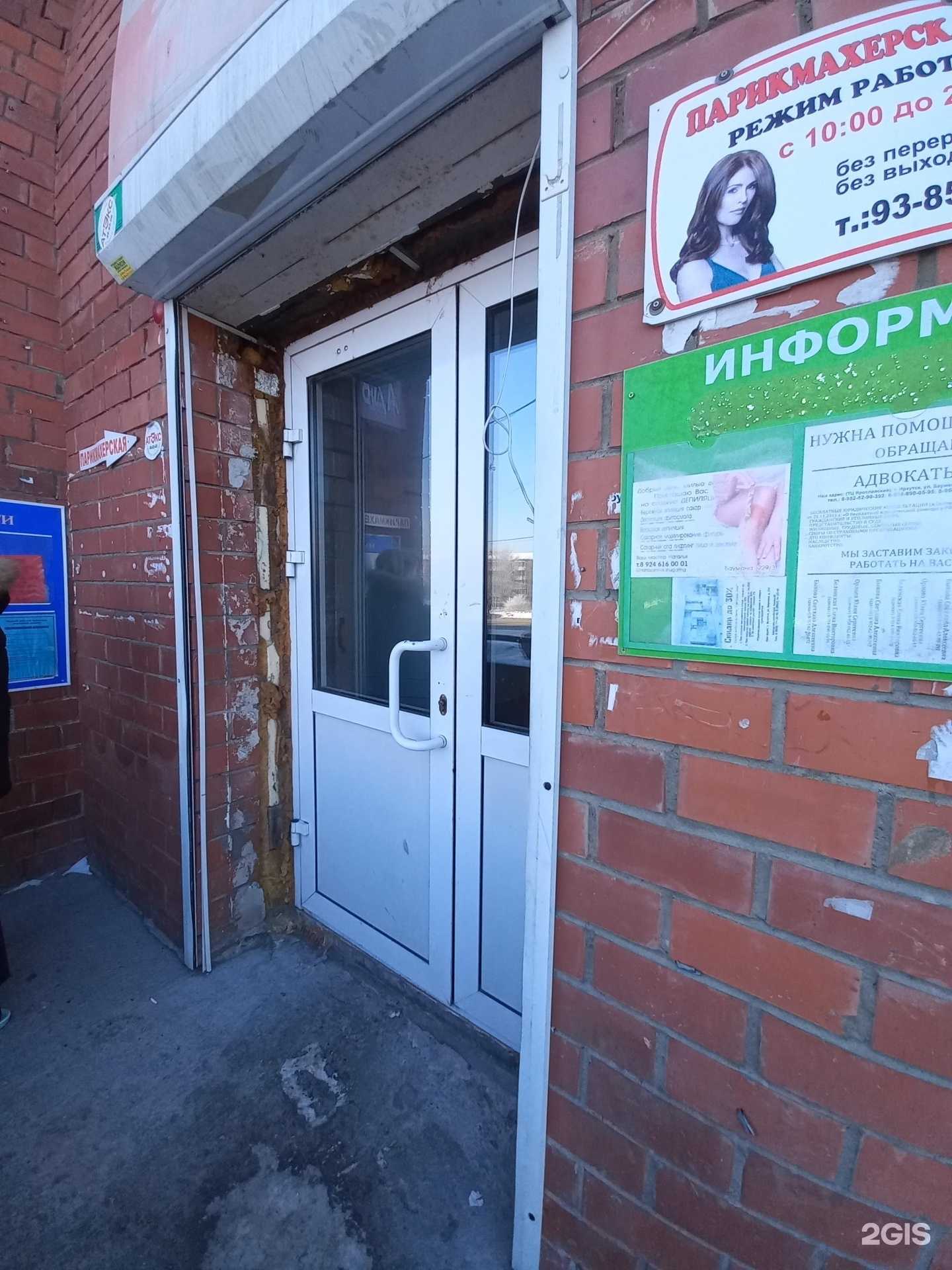 Отзывы на компанию Ажур в г. Иркутск c фото