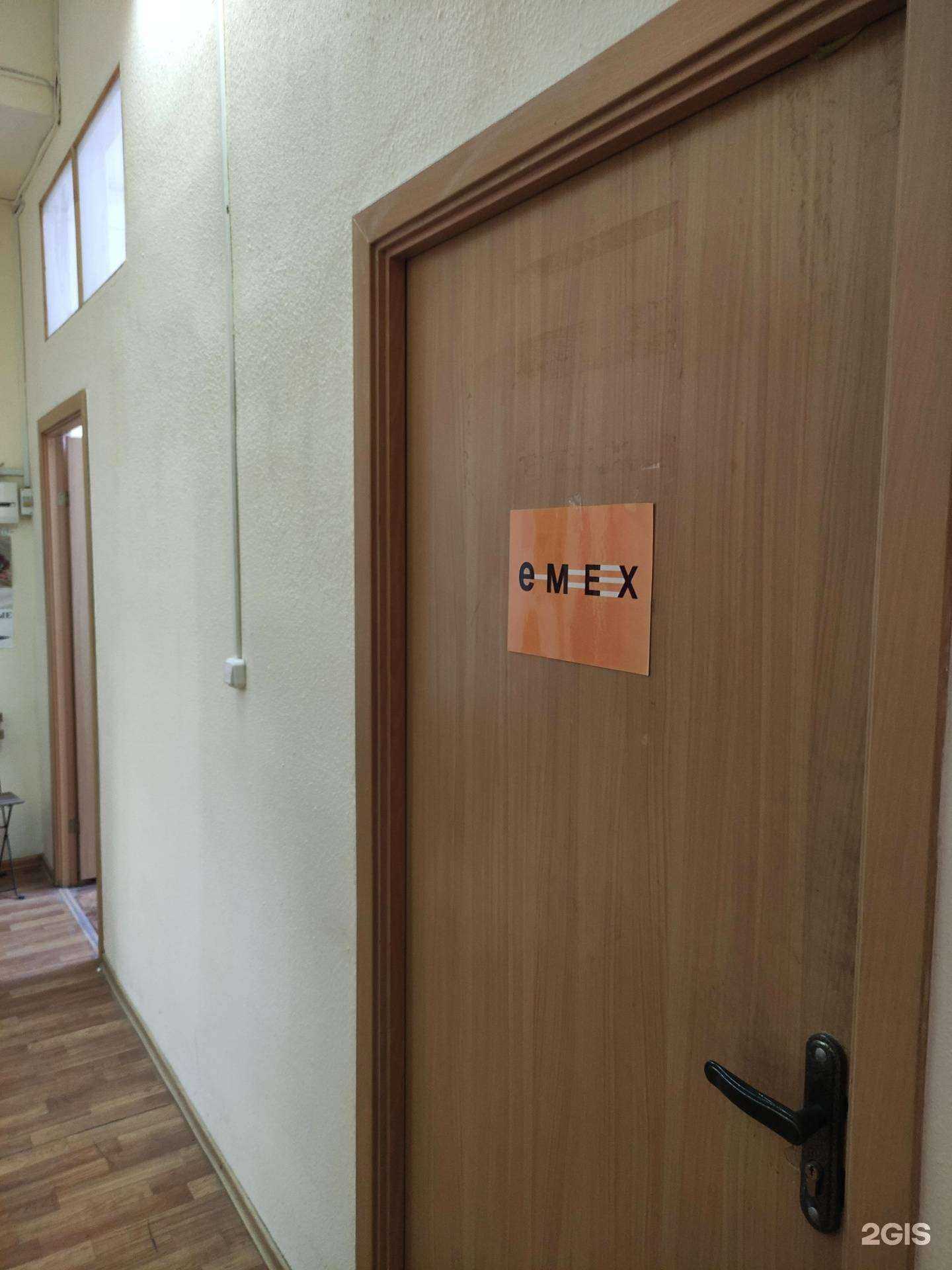 Отзывы на компанию Emex в г. Орск c фото