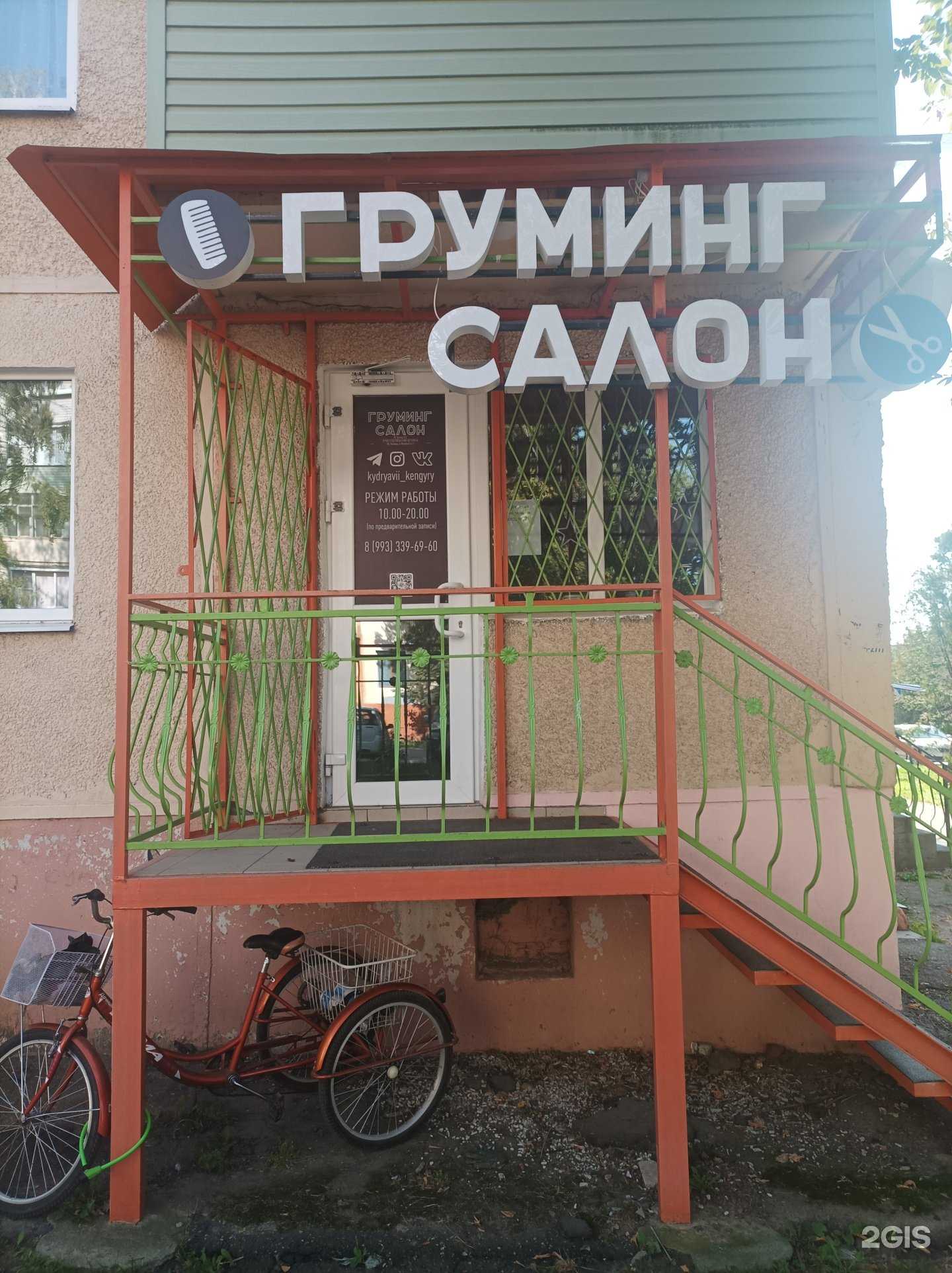 Отзывы на компанию Кудрявый кенгуру в г. Луховицы c фото