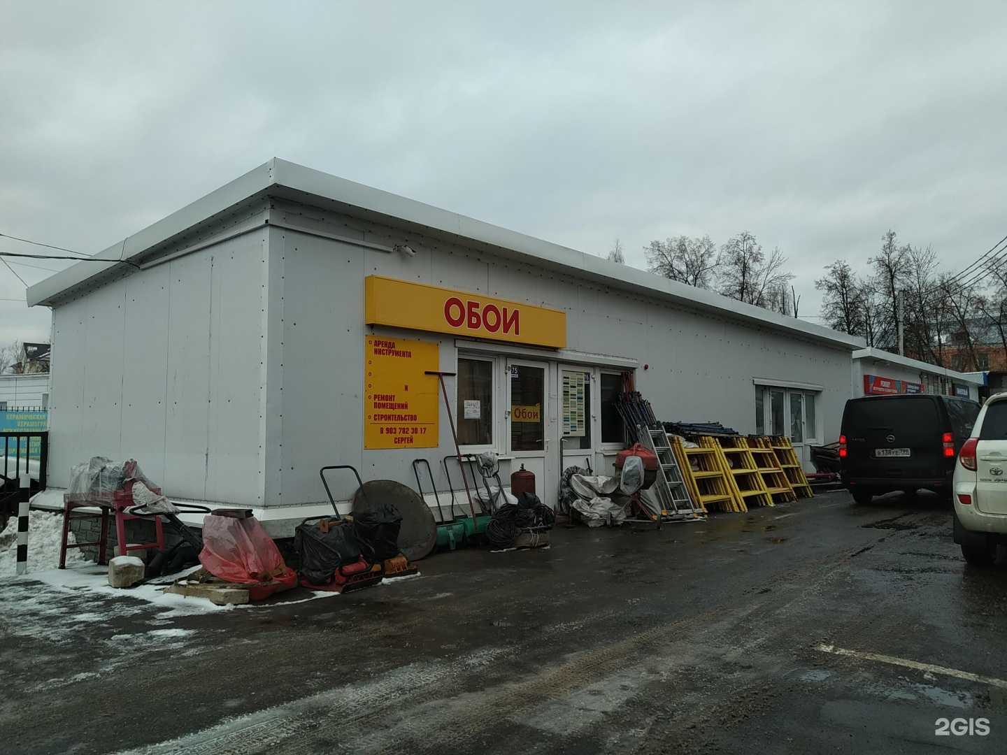 Отзывы на компанию Сервис аренды инструментов в г. Егорьевск c фото