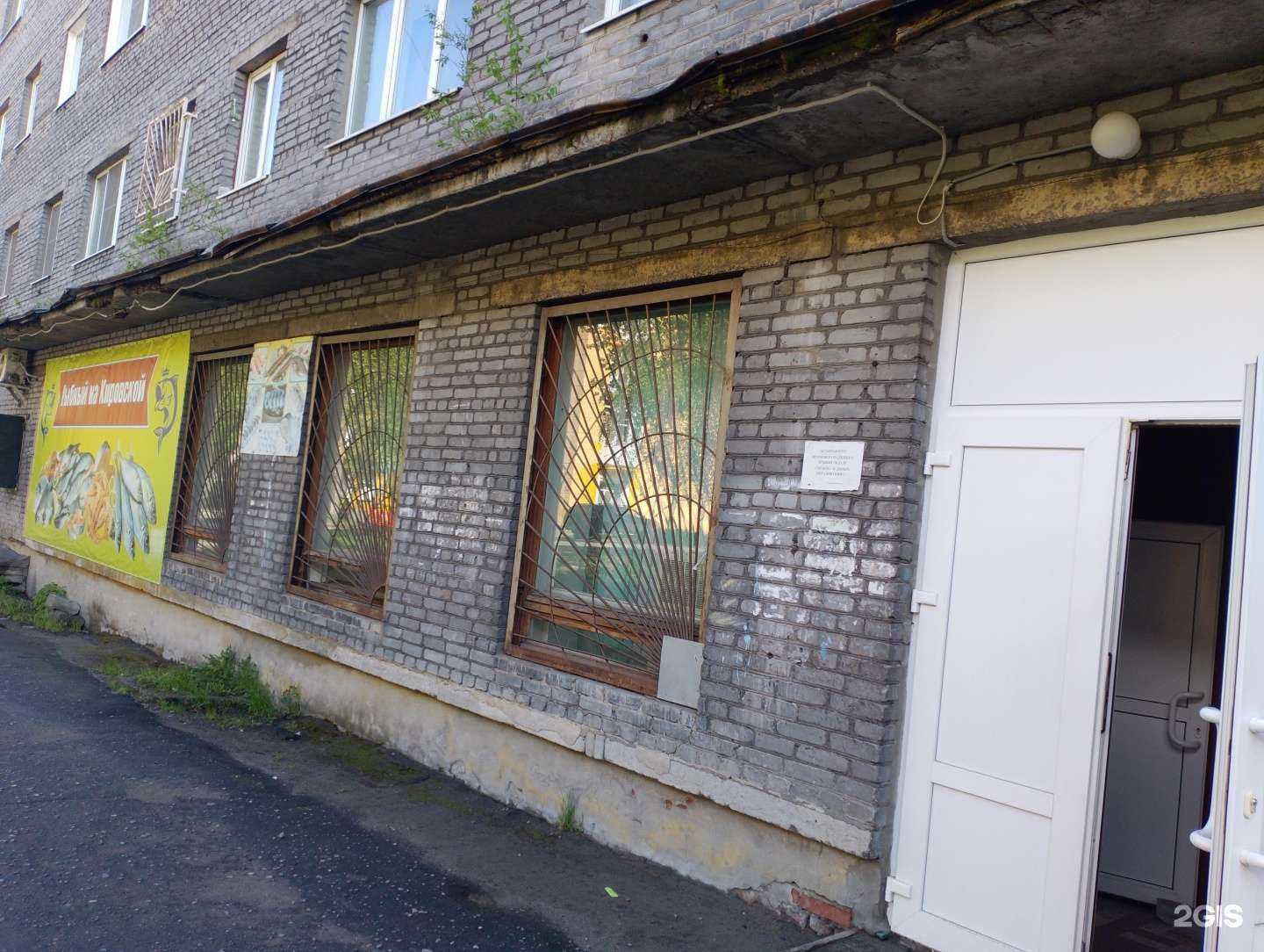 Отзывы на компанию Рыбный на Кировской в г. Кандалакша c фото