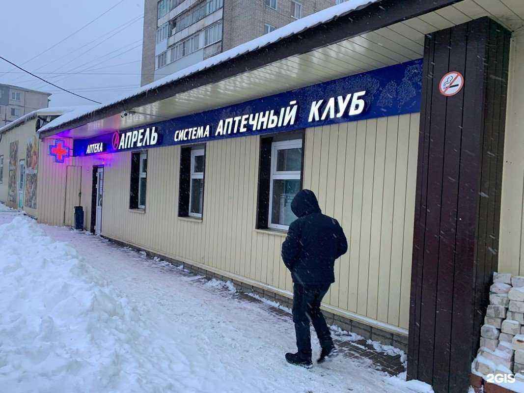 Отзывы на компанию Апрель в г. Тамбов c фото