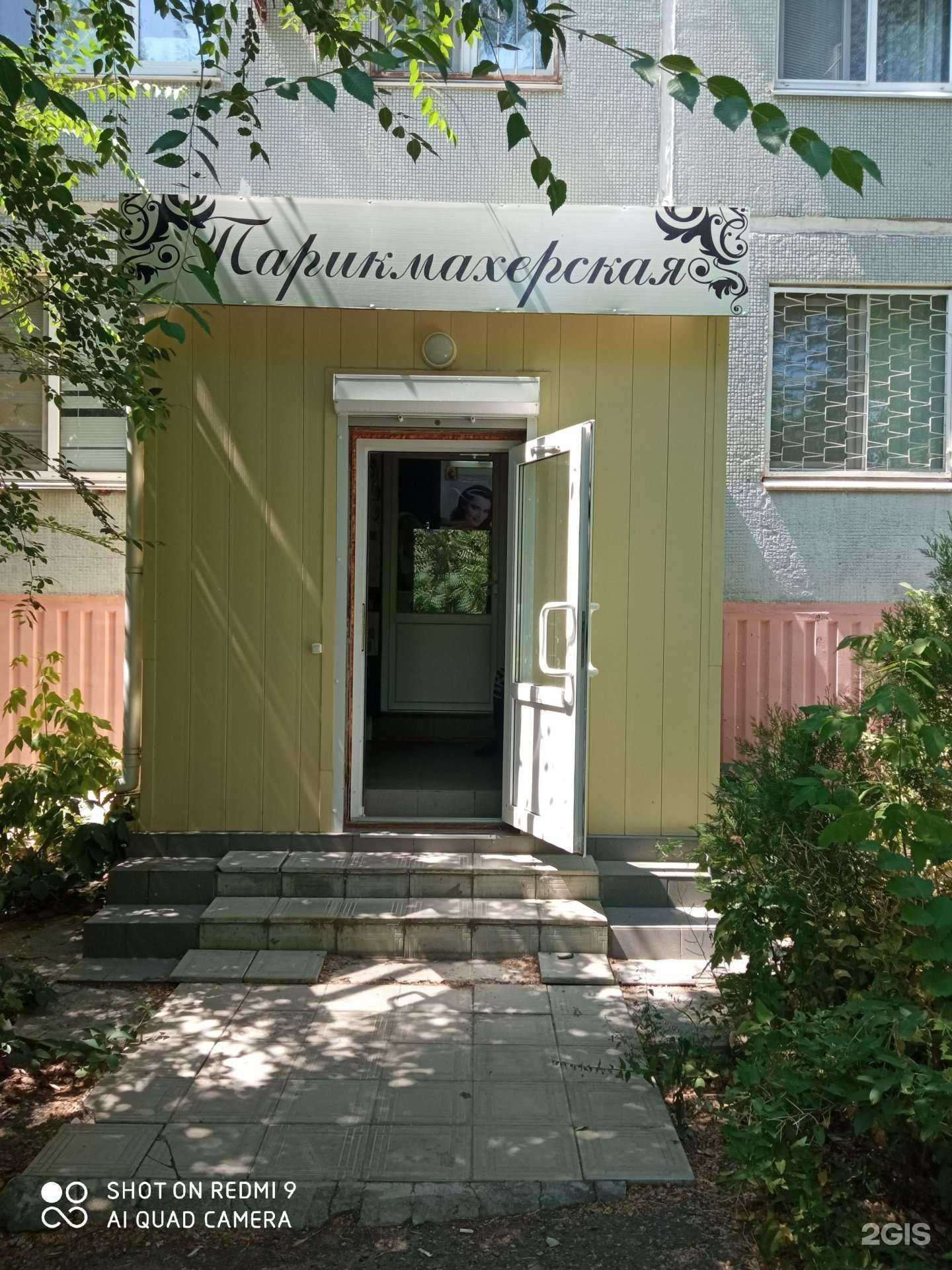 Отзывы на компанию Парикмахерская в Волгограде c фото