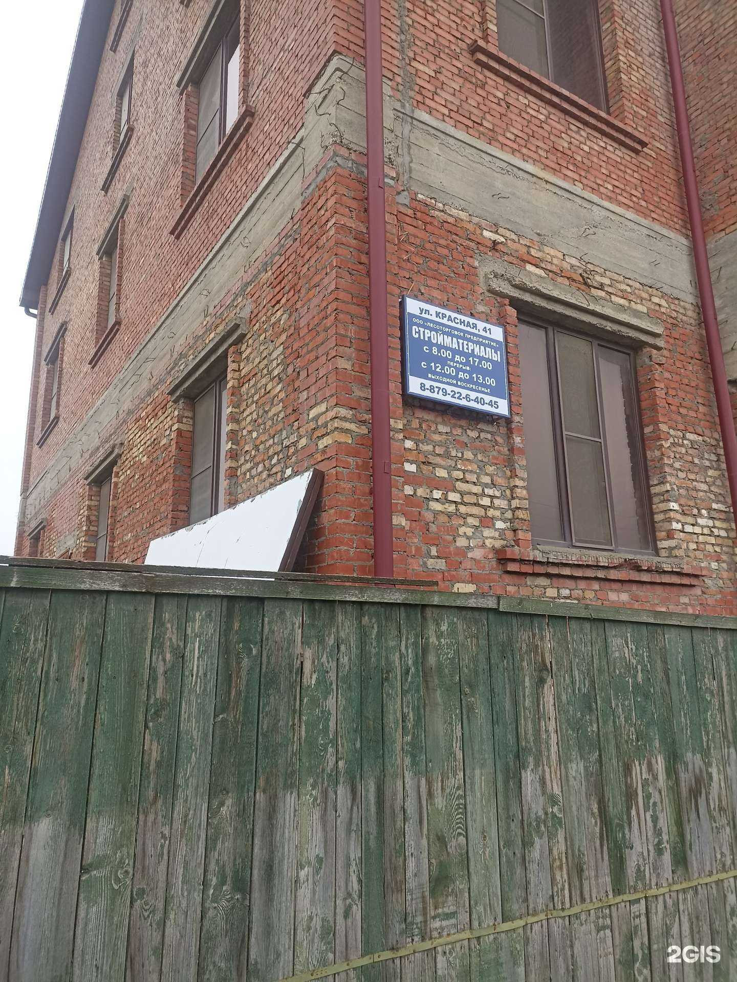 Отзывы на компанию Лесоторговое предприятие в г. Минеральные Воды c фото