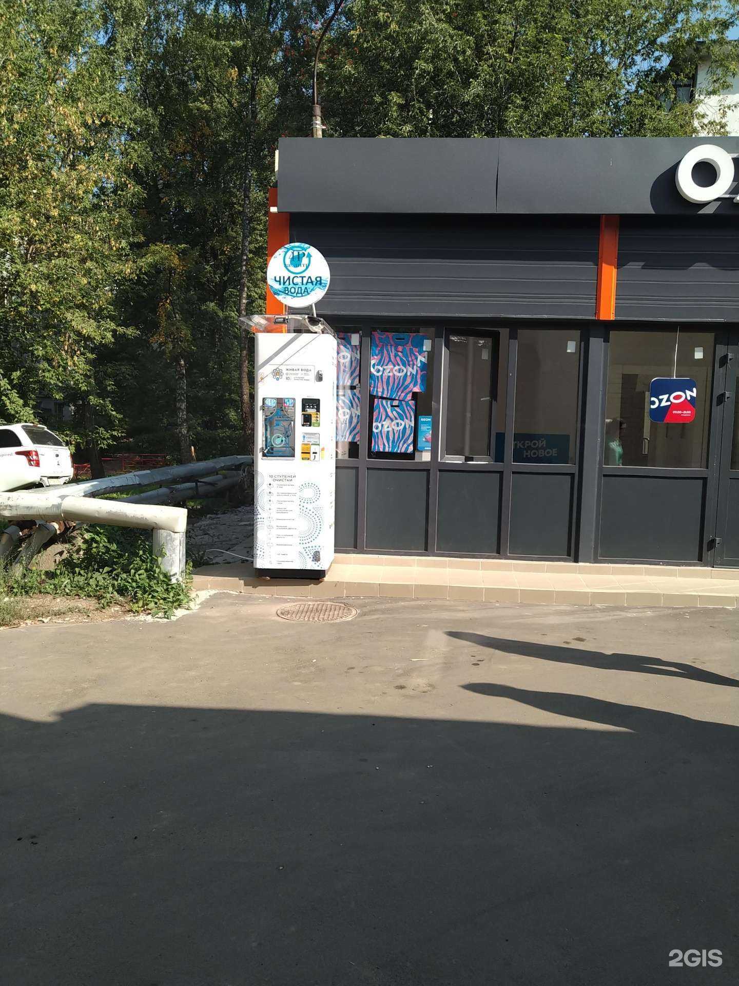 Отзывы на компанию Чистая вода в Лобне c фото