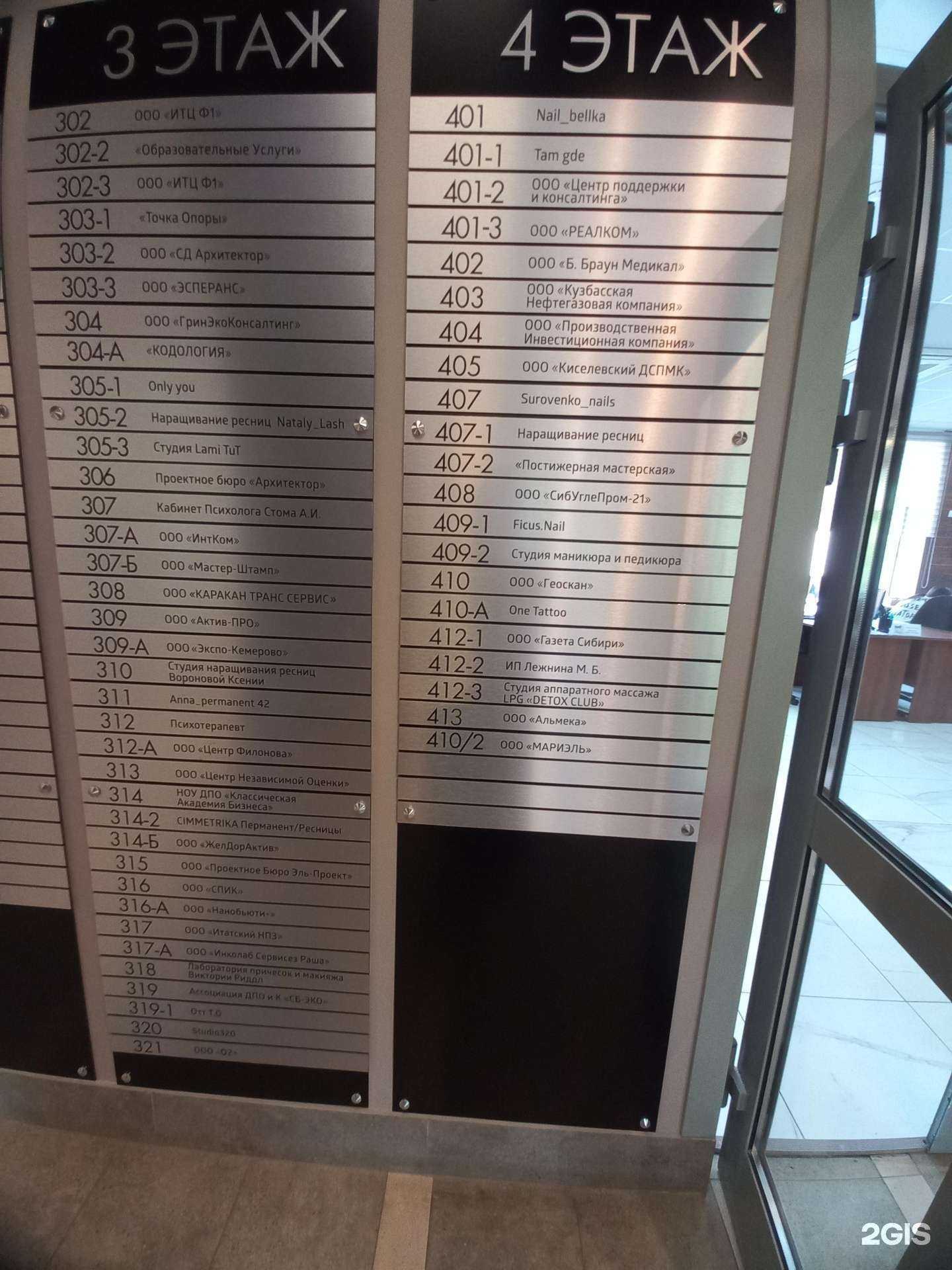 Отзывы на компанию Актив-про в г. Кемерово c фото