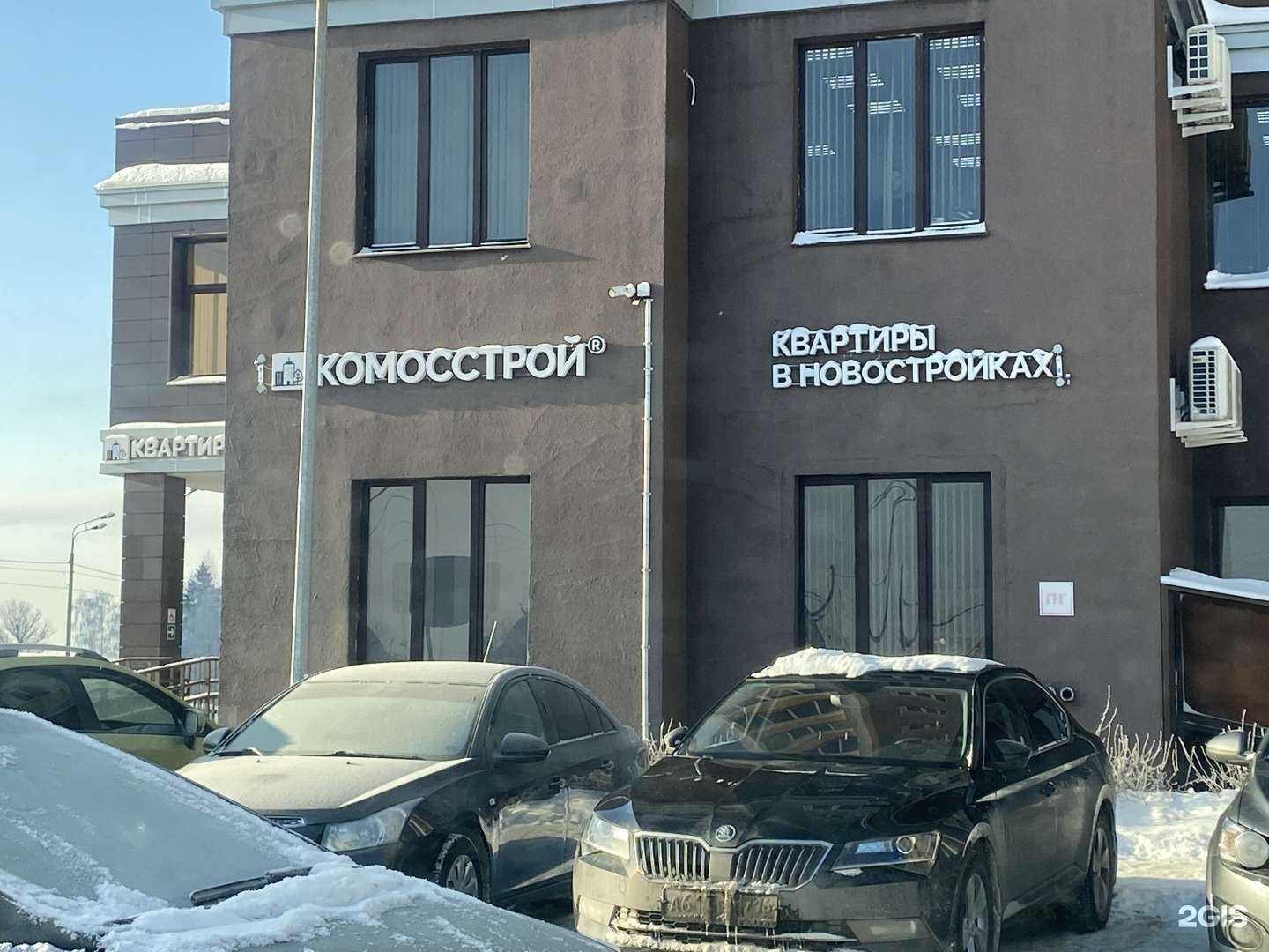 Отзывы на компанию Комосстрой в Казани c фото